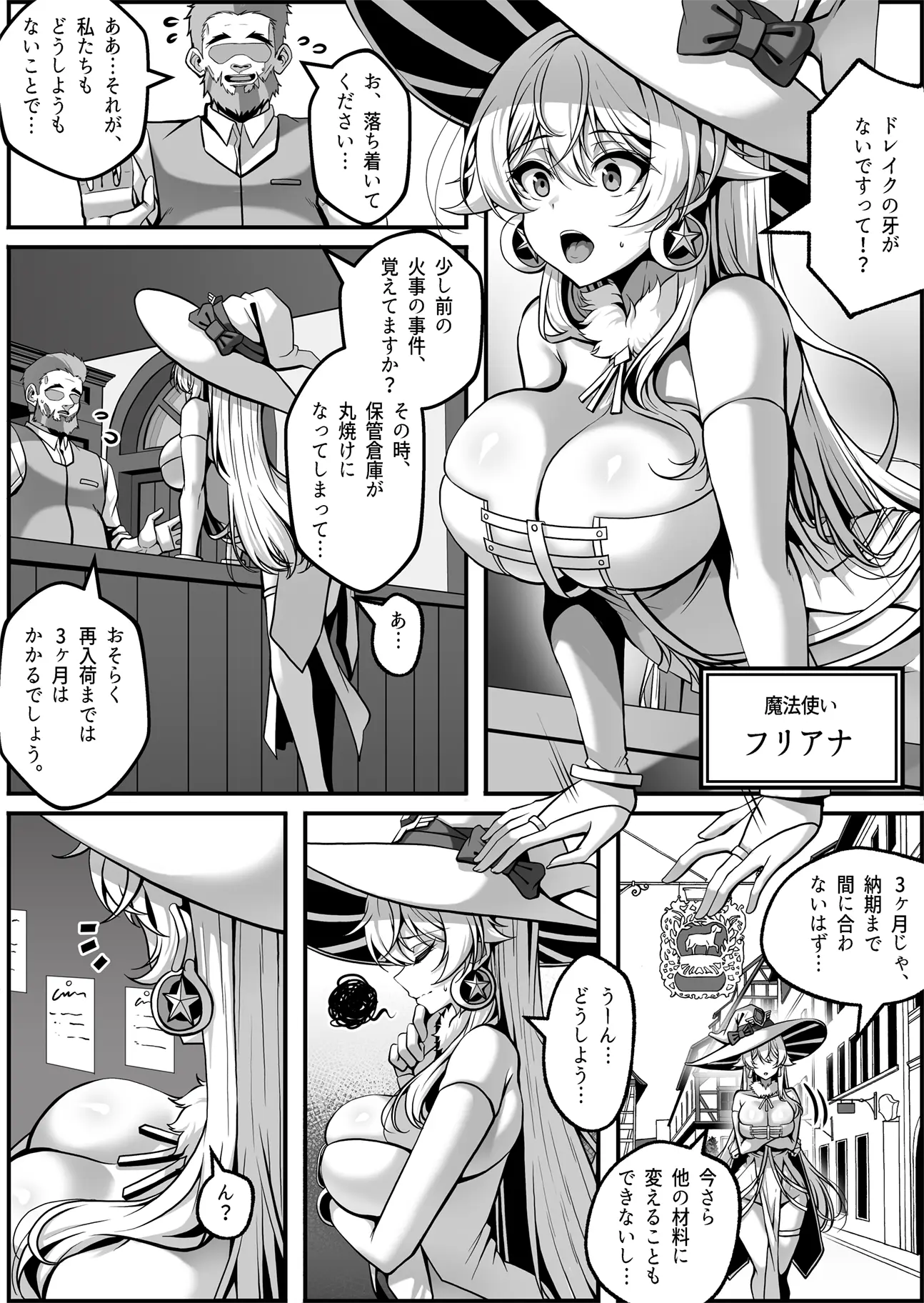 Furiana Choukyou Kiroku