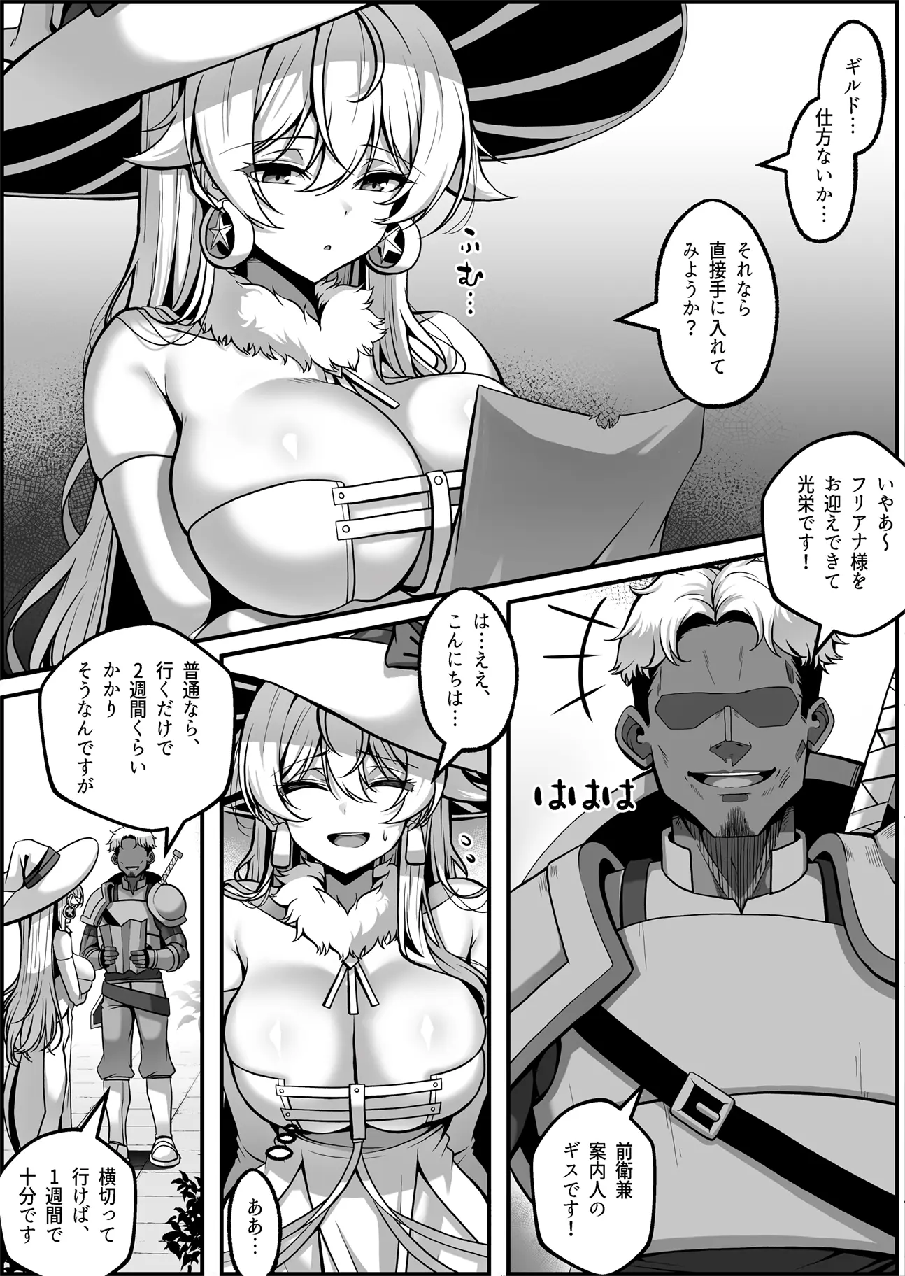 Furiana Choukyou Kiroku