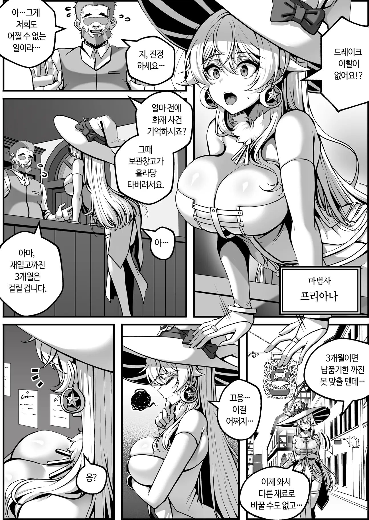 Furiana Choukyou Kiroku
