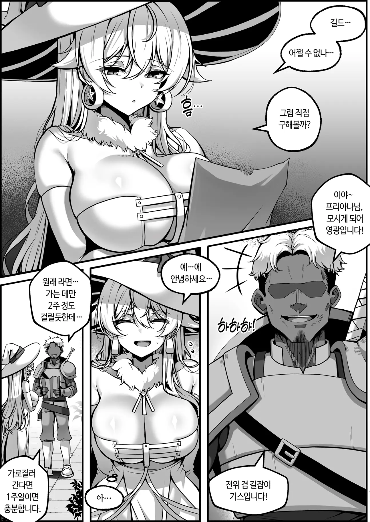 Furiana Choukyou Kiroku