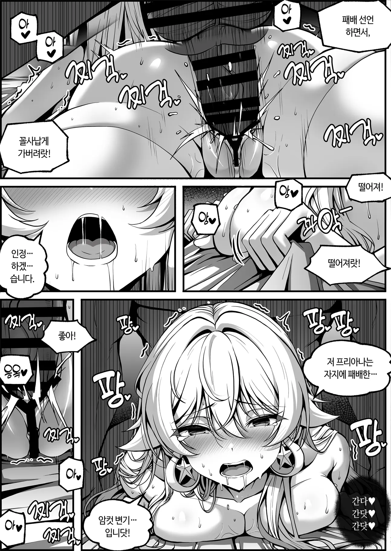Furiana Choukyou Kiroku