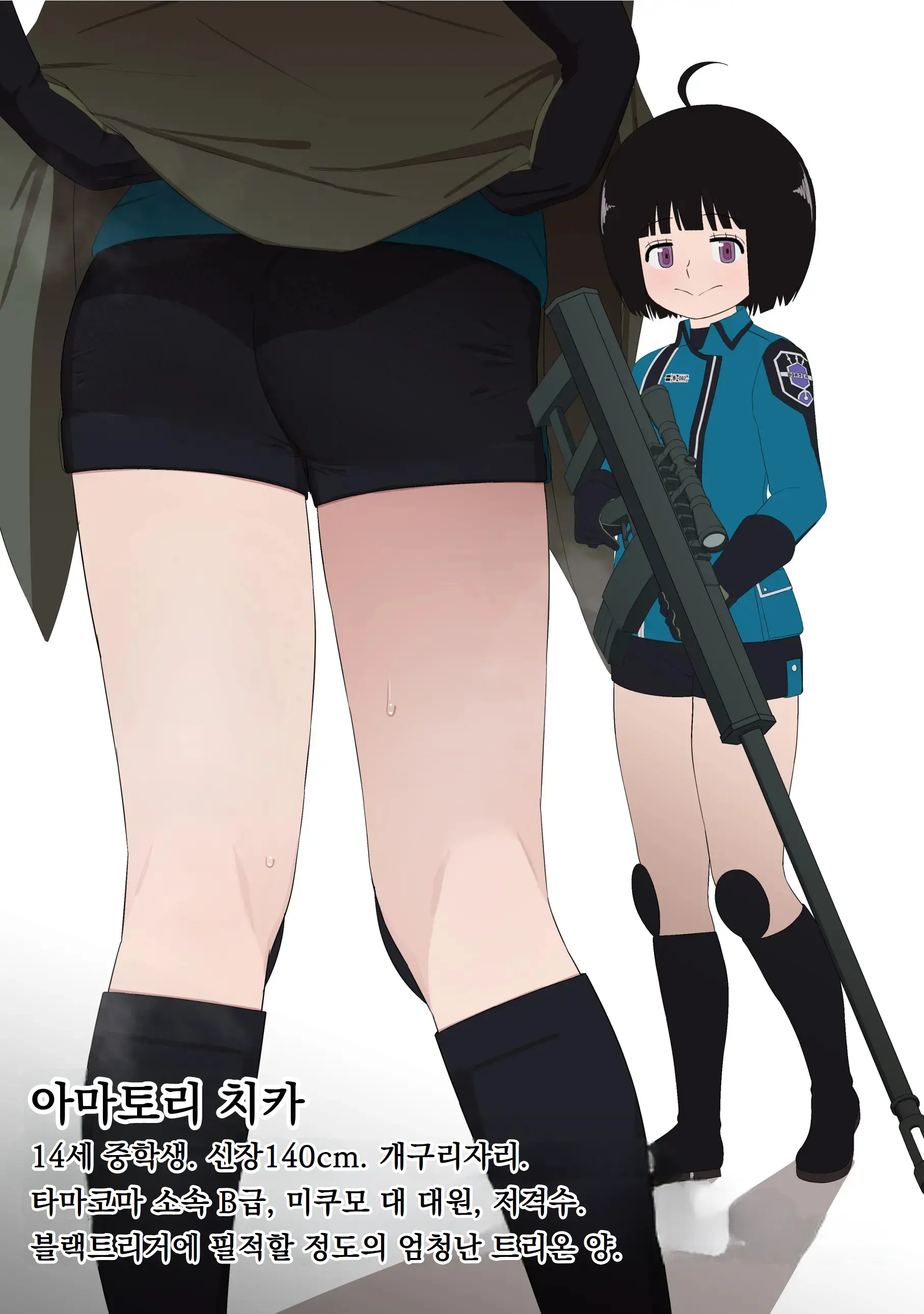 Amatori-San To Ningensei Gomikuzu Chuunen Ga Suyasuya Ecchi Suru Manga | 아마토리 씨와 인간쓰레기 중년이 새근새근 섹스하는 만화