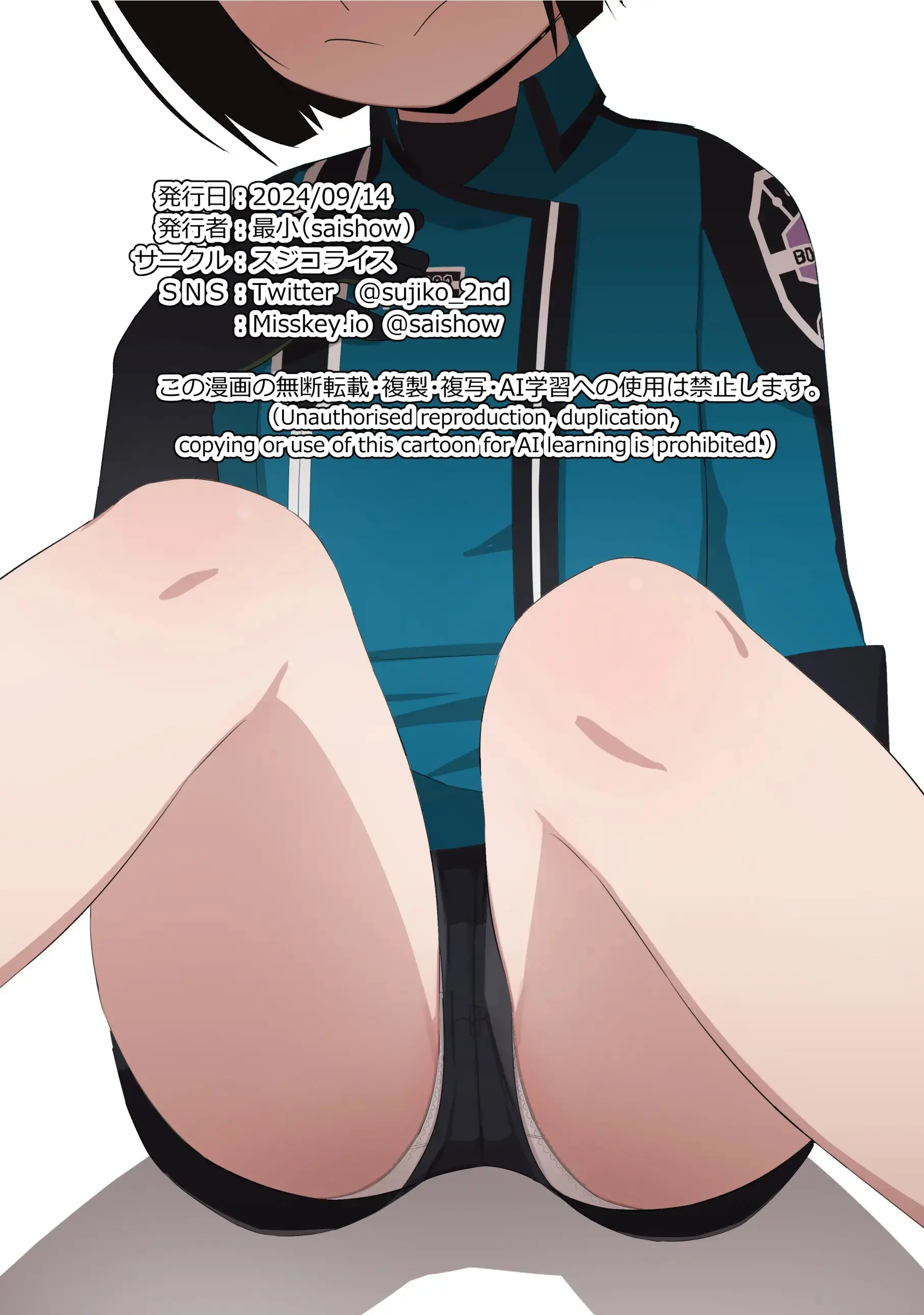 Amatori-San To Ningensei Gomikuzu Chuunen Ga Suyasuya Ecchi Suru Manga | 아마토리 씨와 인간쓰레기 중년이 새근새근 섹스하는 만화