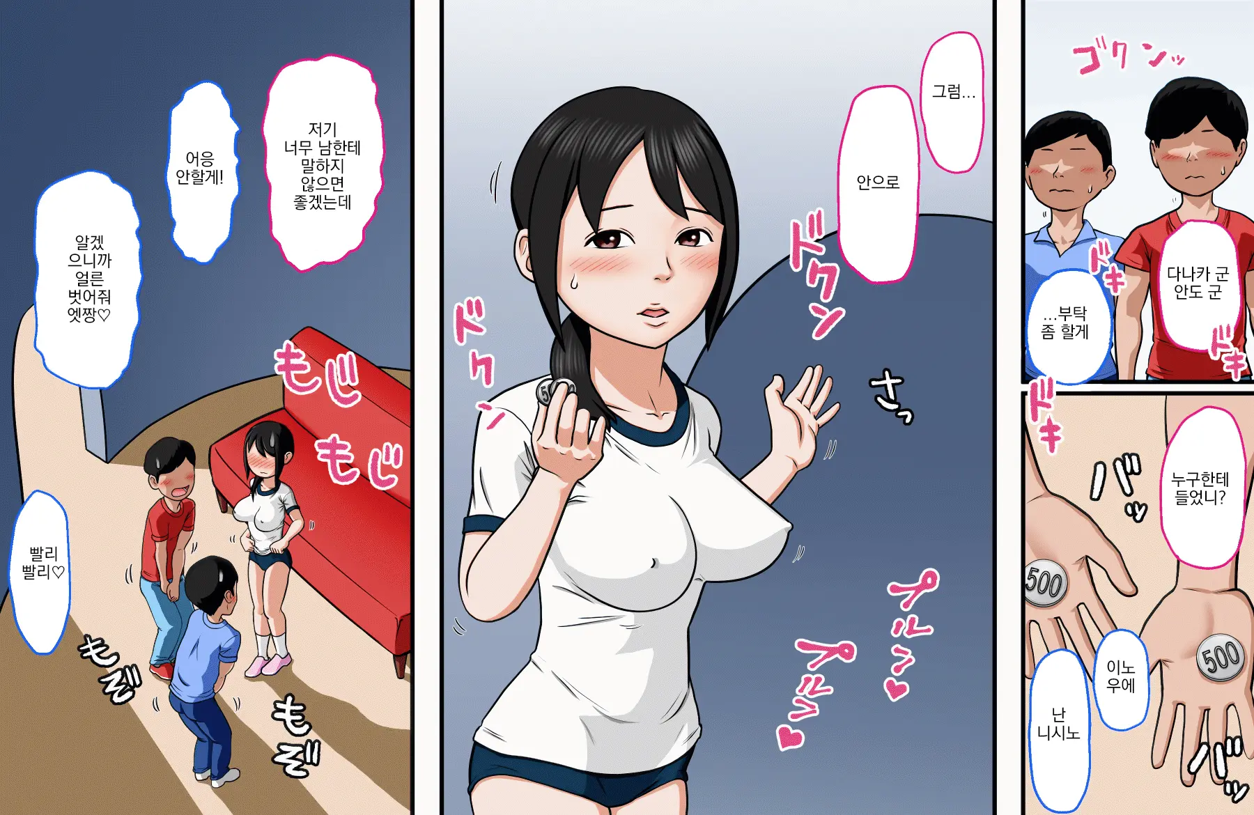 ３-Choume **Kouen No Oppai-Ya-San ~ Loli Kyonyuu No Ettchan ~ | 3번가 Oo공원의 가슴 가게 ~ 로리거유 엣짱 ~