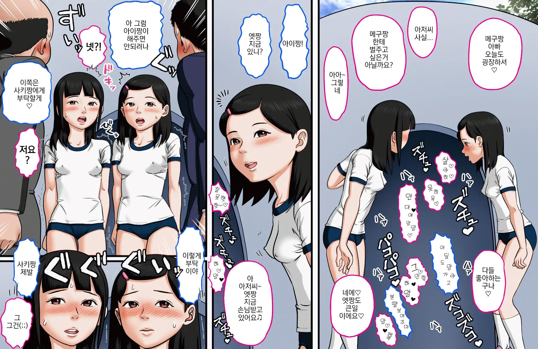 ３-Choume **Kouen No Oppai-Ya-San ~ Loli Kyonyuu No Ettchan ~ | 3번가 Oo공원의 가슴 가게 ~ 로리거유 엣짱 ~