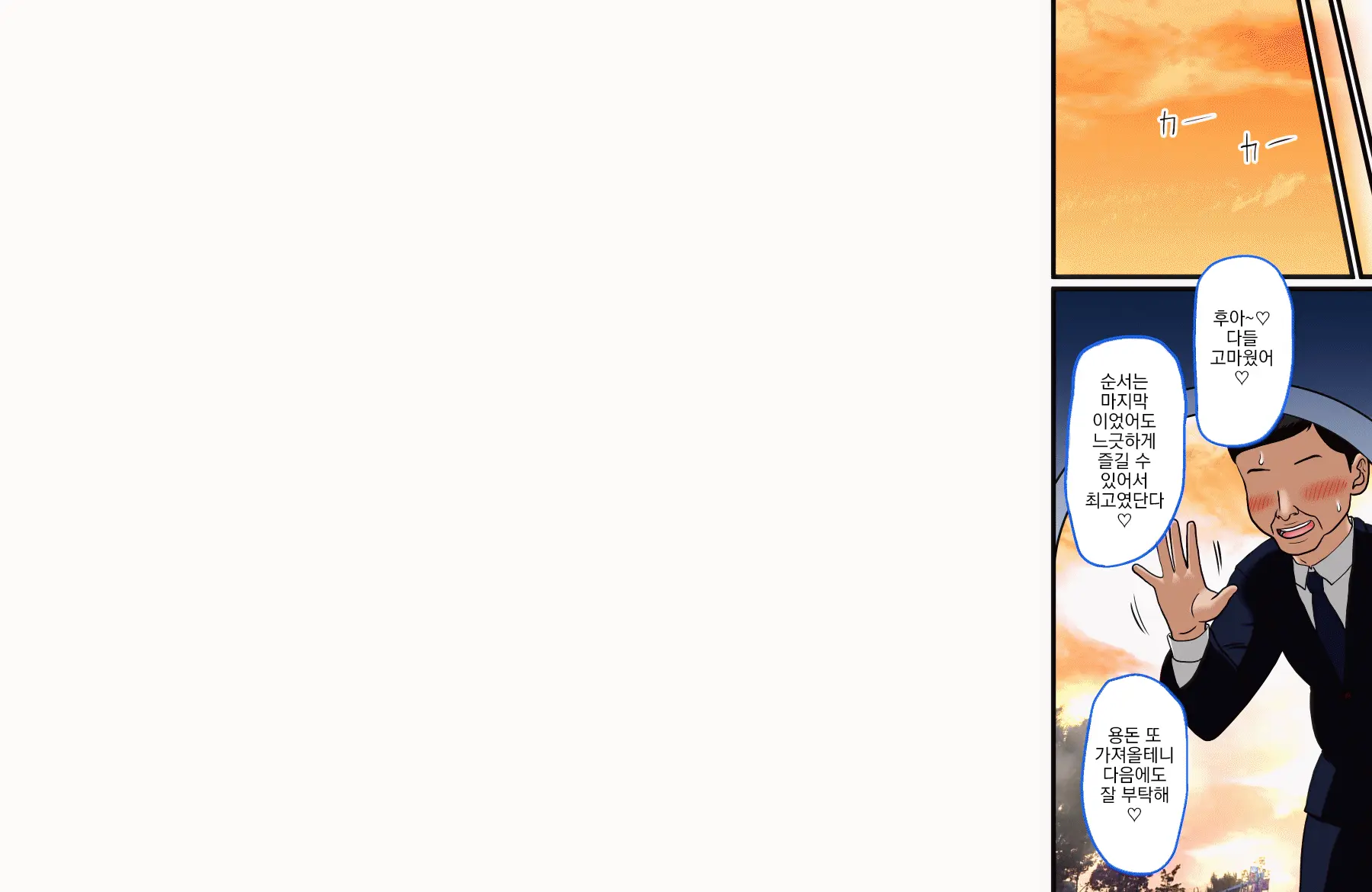 ３-Choume **Kouen No Oppai-Ya-San ~ Loli Kyonyuu No Ettchan ~ | 3번가 Oo공원의 가슴 가게 ~ 로리거유 엣짱 ~