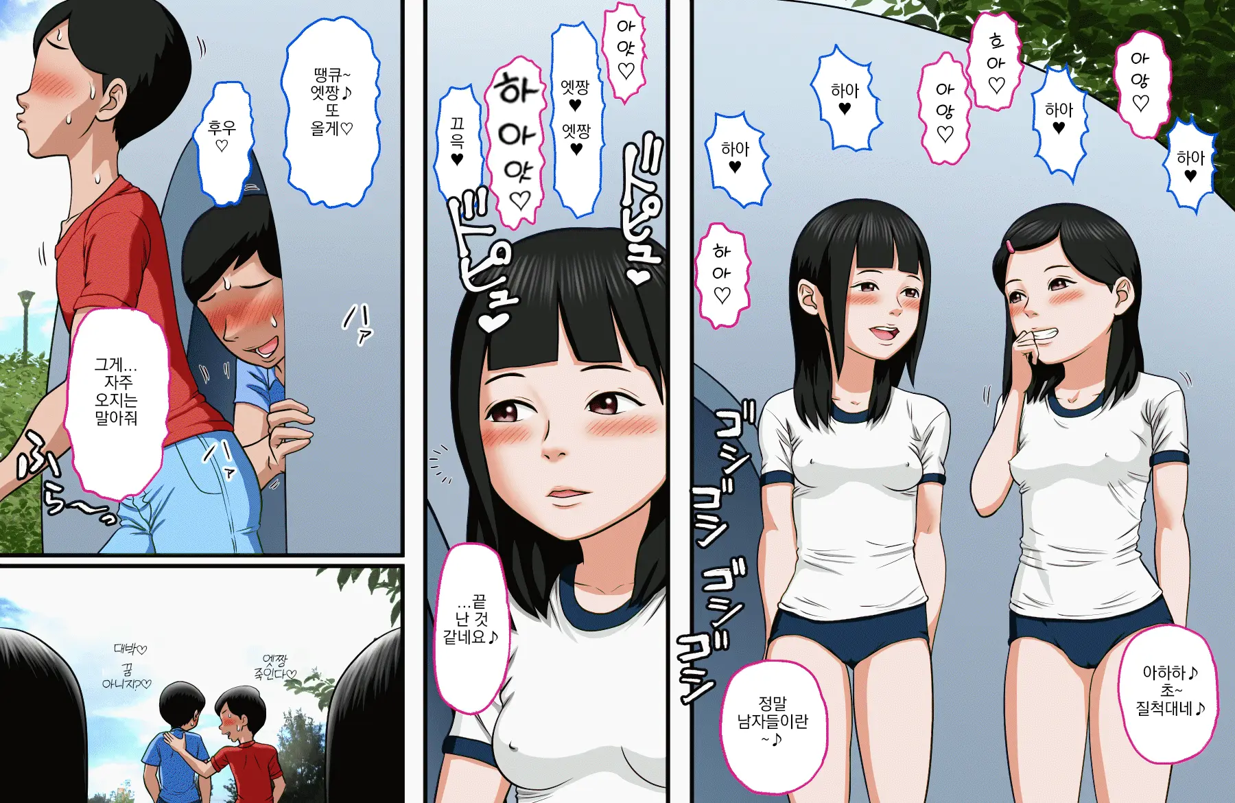 ３-Choume **Kouen No Oppai-Ya-San ~ Loli Kyonyuu No Ettchan ~ | 3번가 Oo공원의 가슴 가게 ~ 로리거유 엣짱 ~