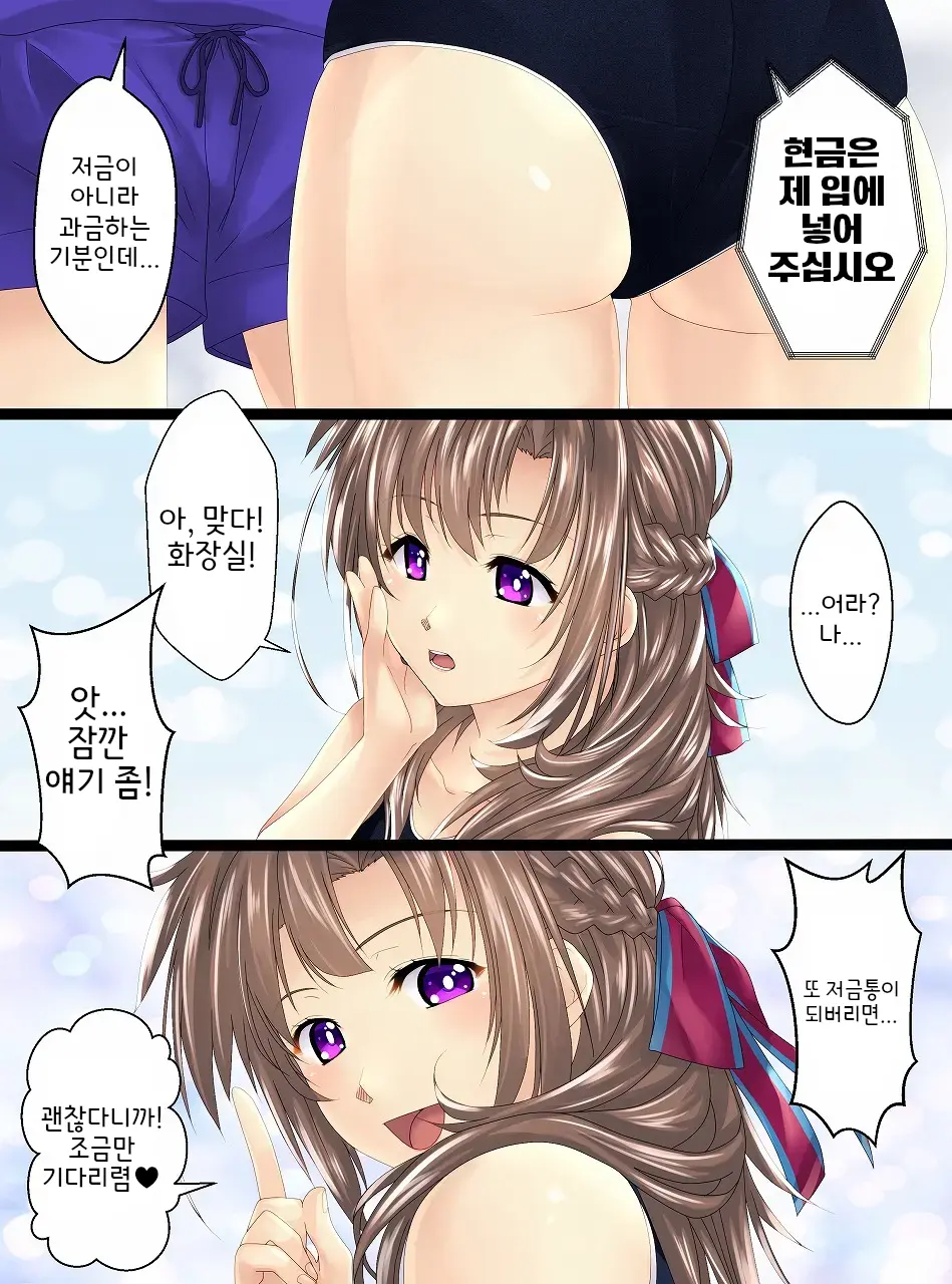 인간저금통제조기III ~엄마가 맡.아.줄.게♥～