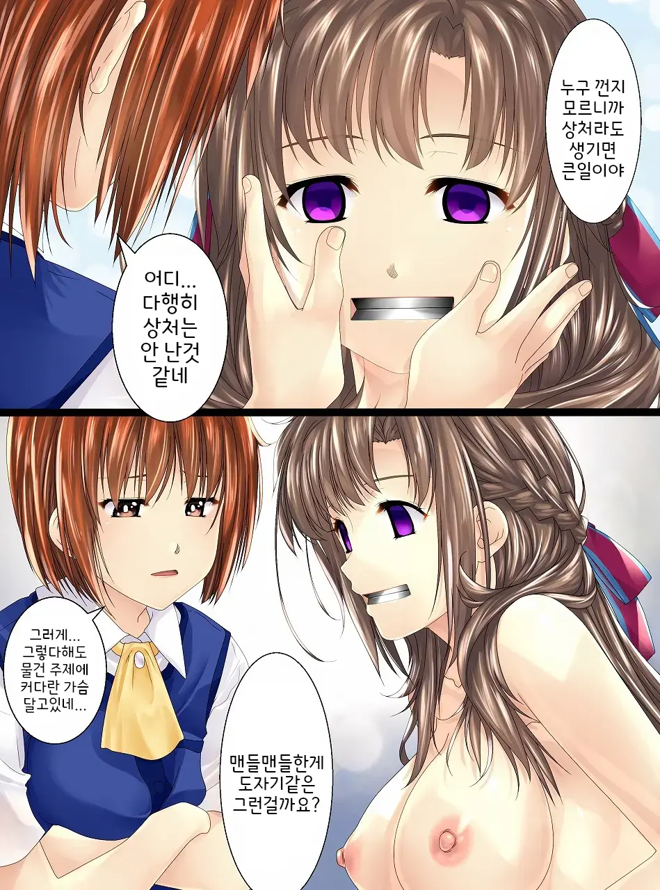 인간저금통제조기III ~엄마가 맡.아.줄.게♥～