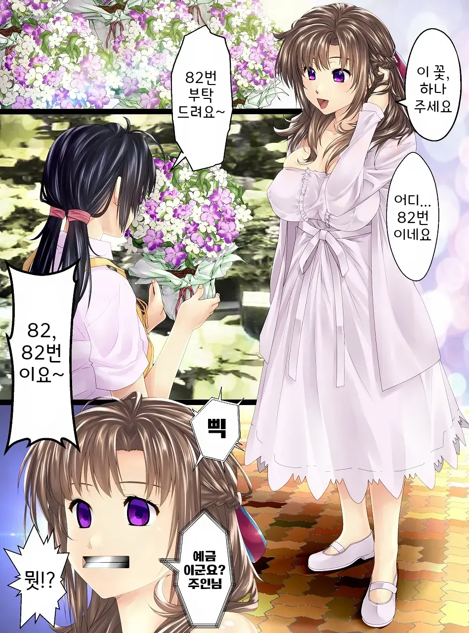 인간저금통제조기III ~엄마가 맡.아.줄.게♥～