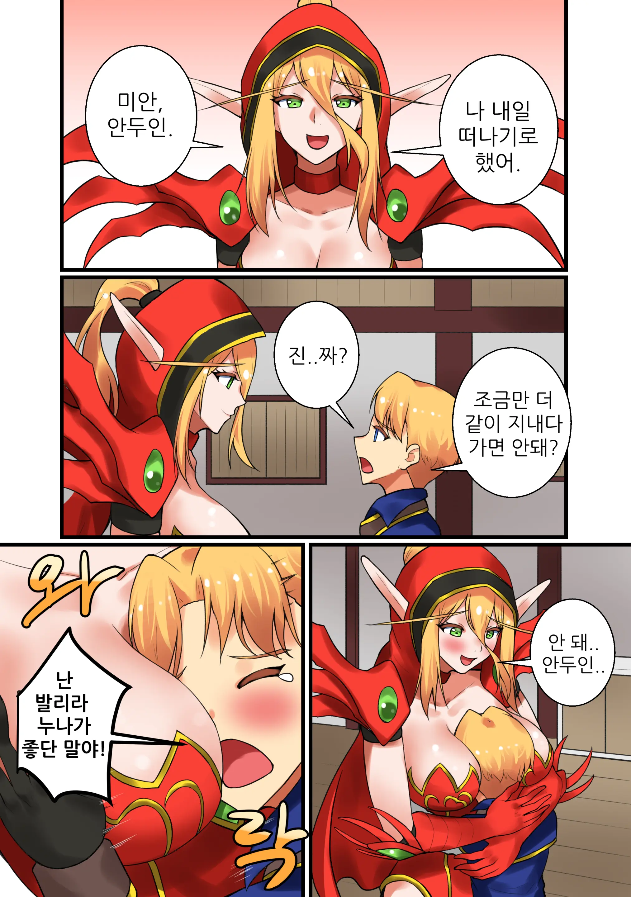 With Teacher Jaina? | 제이나 선생님과? All Episode
