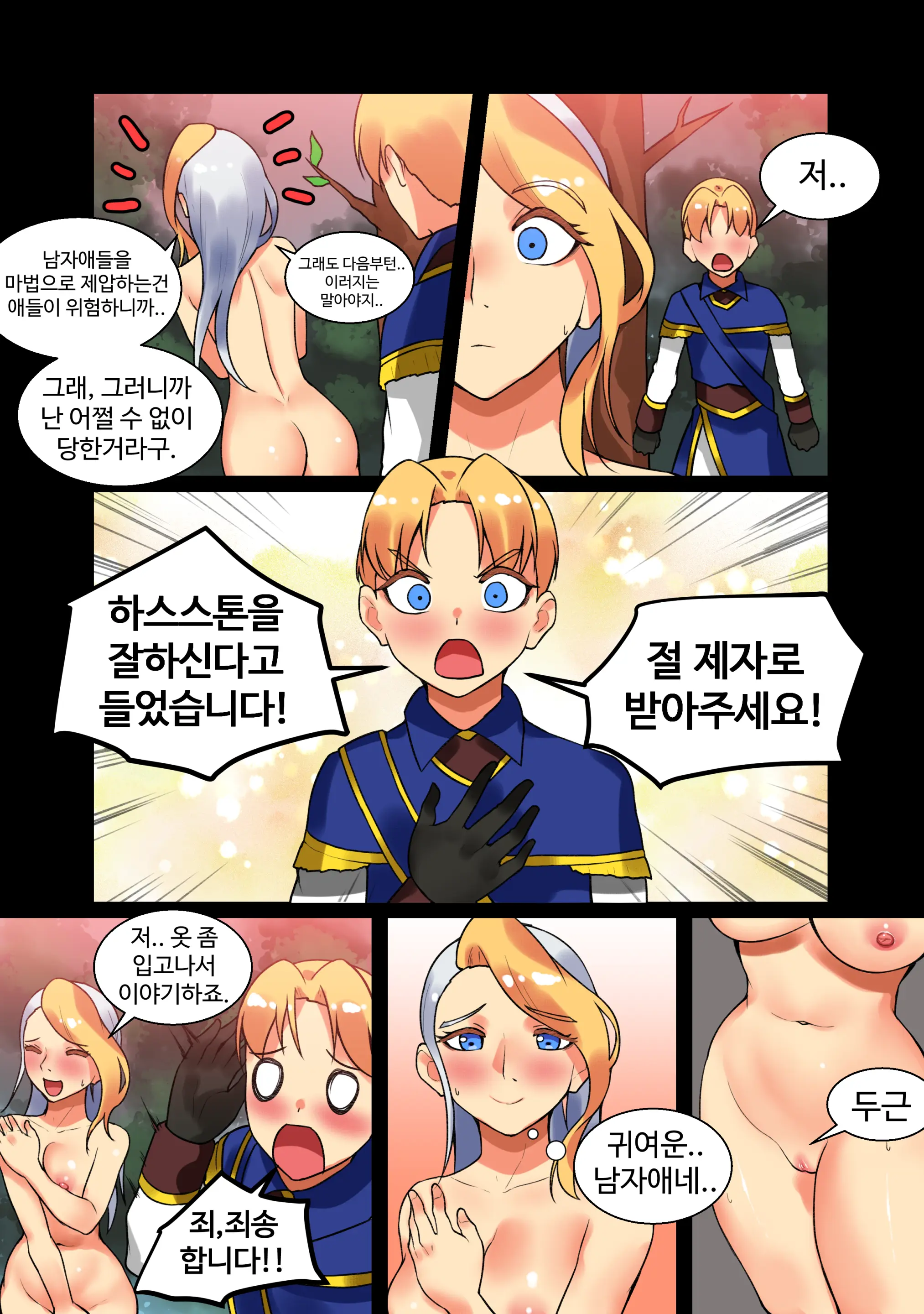 With Teacher Jaina? | 제이나 선생님과? All Episode