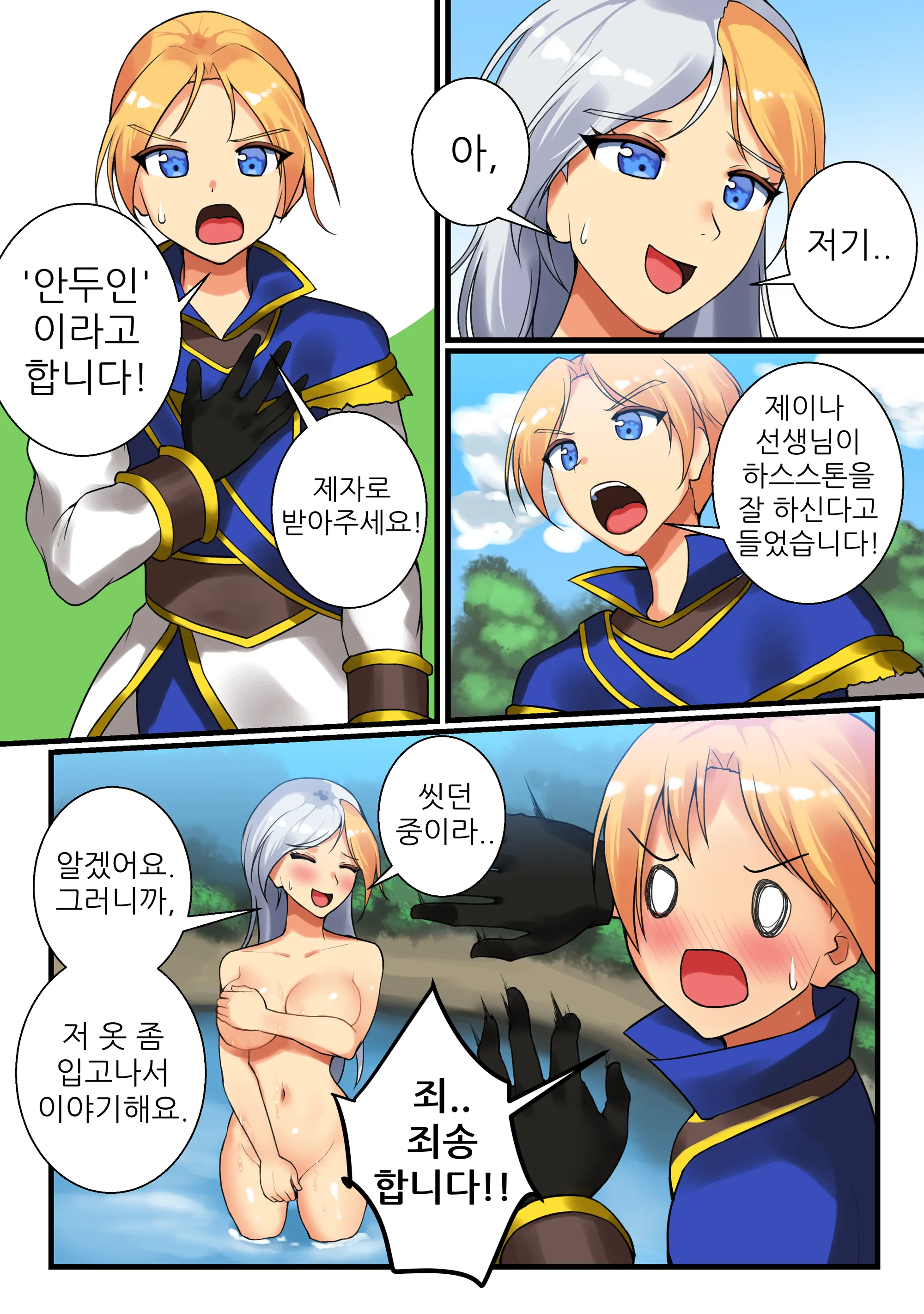 With Teacher Jaina? | 제이나 선생님과? All Episode