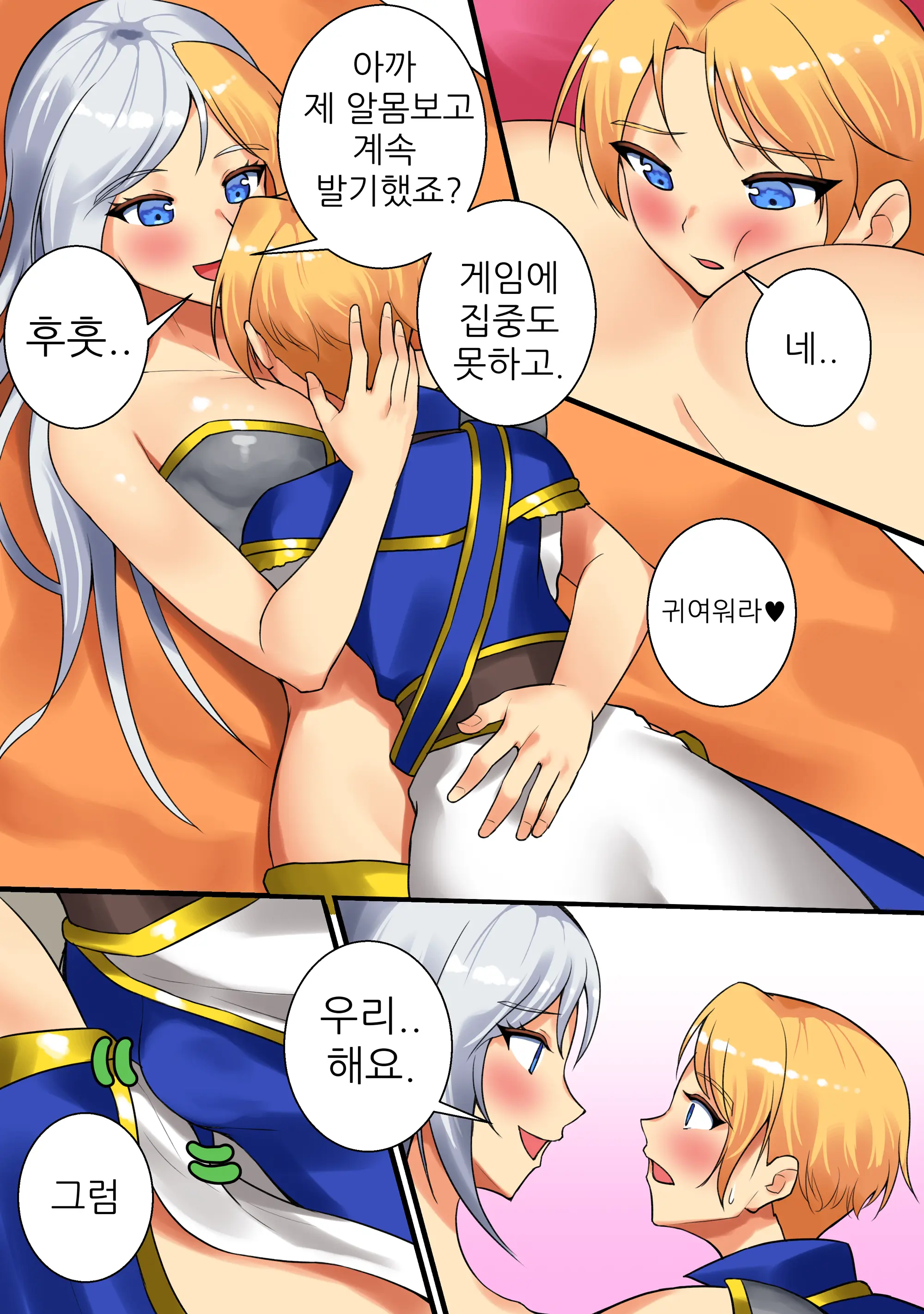 With Teacher Jaina? | 제이나 선생님과? All Episode