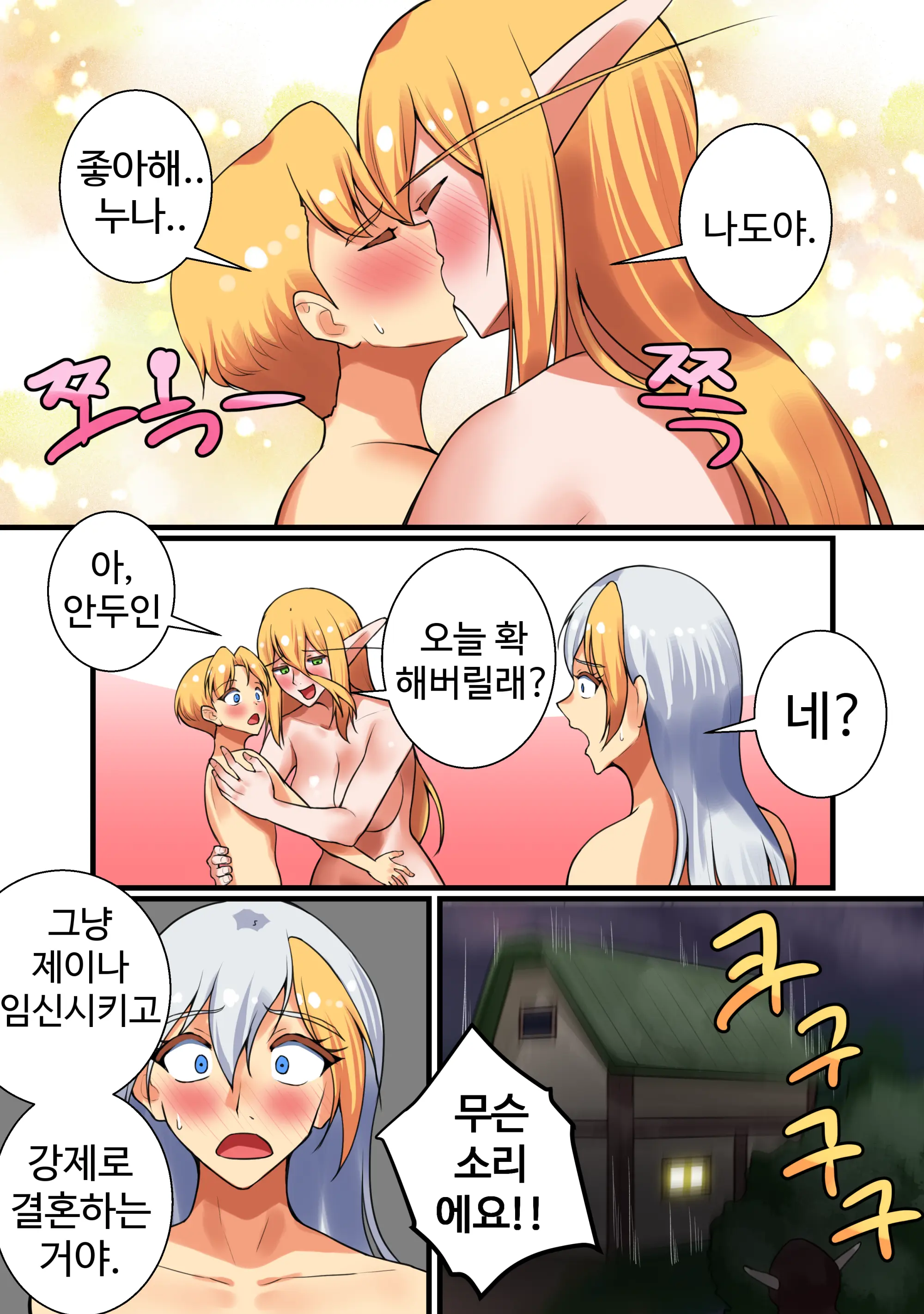 With Teacher Jaina? | 제이나 선생님과? All Episode