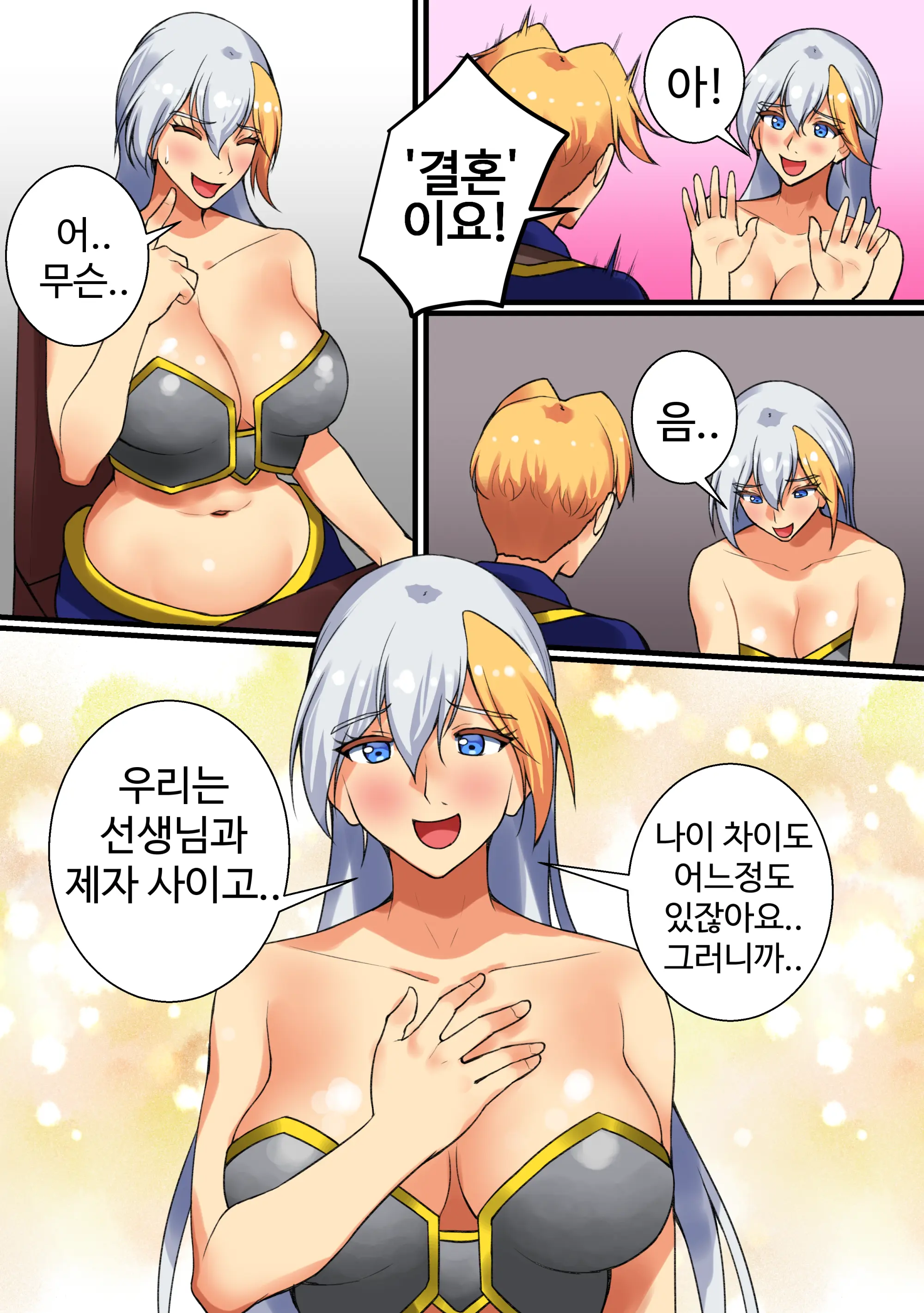With Teacher Jaina? | 제이나 선생님과? All Episode