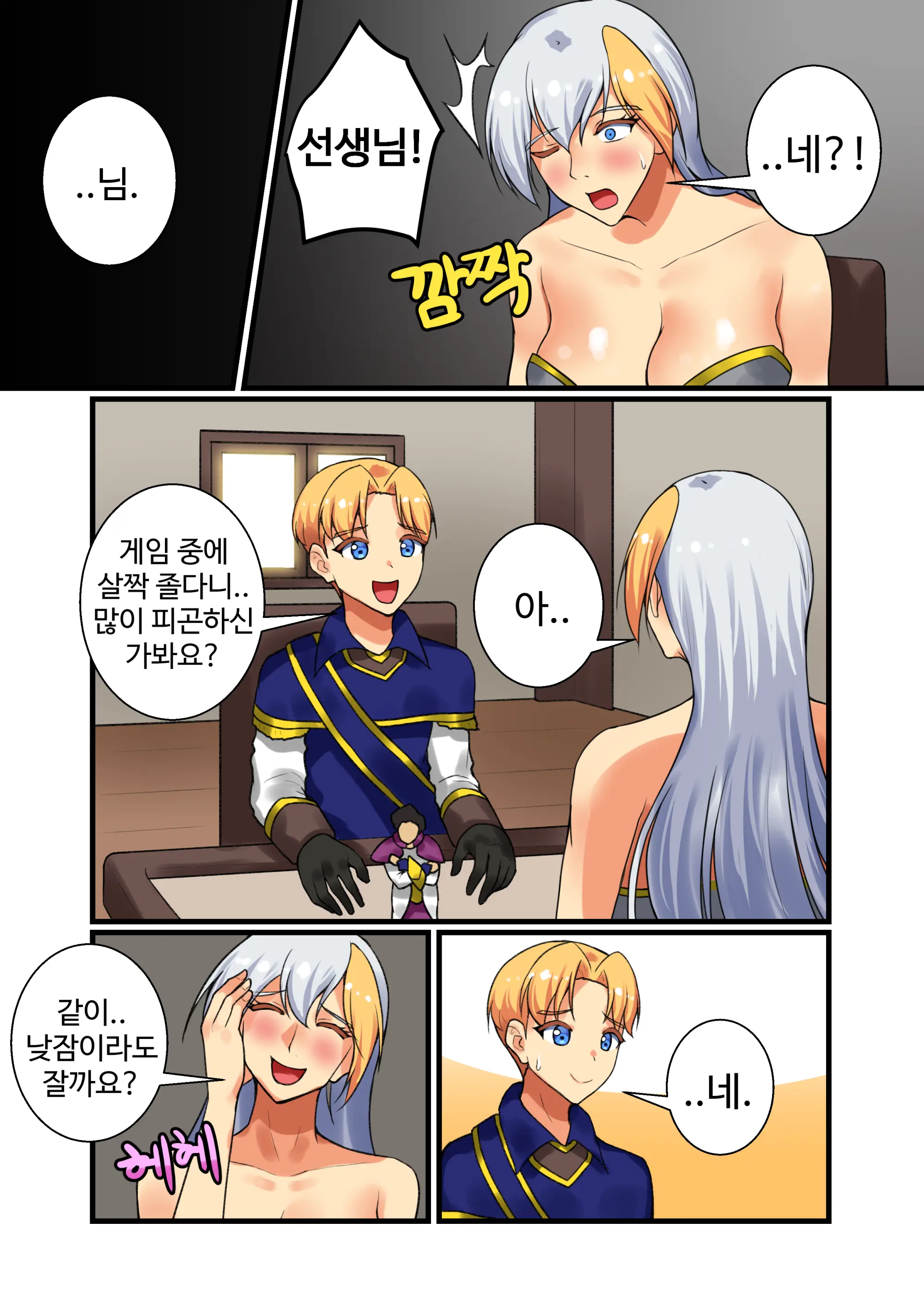 With Teacher Jaina? | 제이나 선생님과? All Episode
