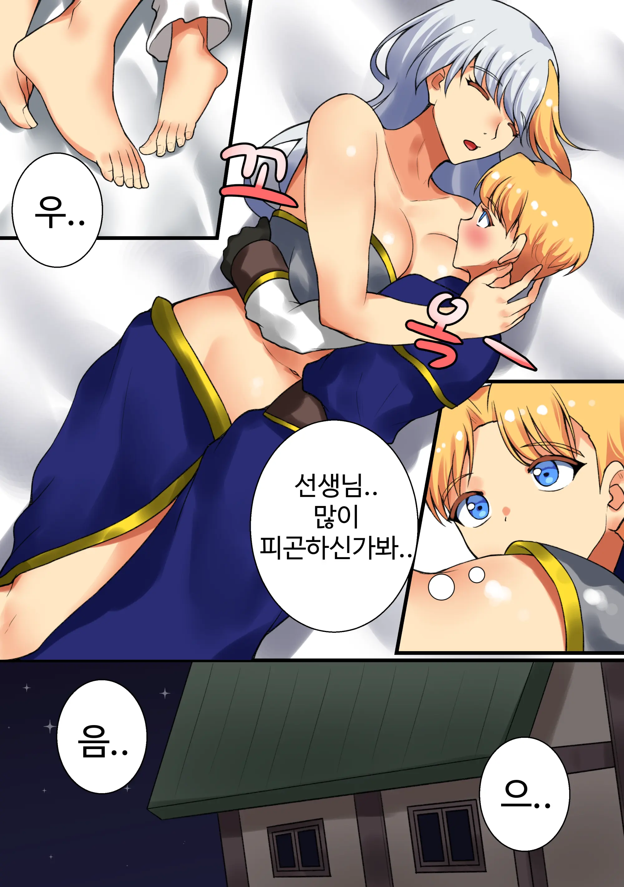 With Teacher Jaina? | 제이나 선생님과? All Episode