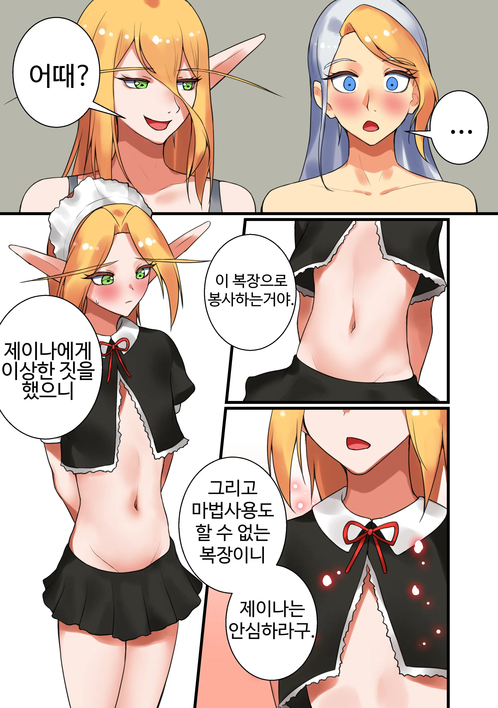 With Teacher Jaina? | 제이나 선생님과? All Episode