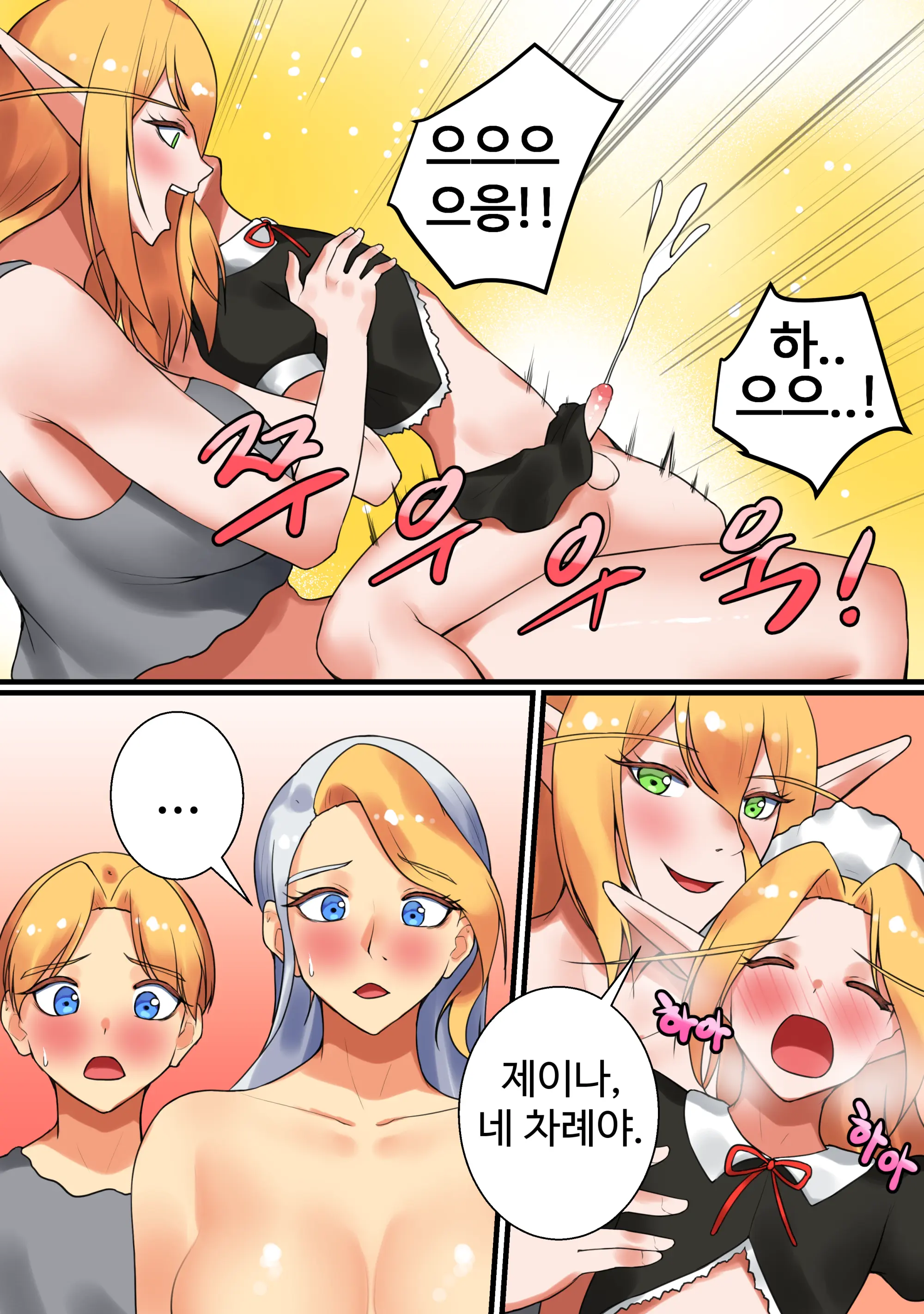 With Teacher Jaina? | 제이나 선생님과? All Episode