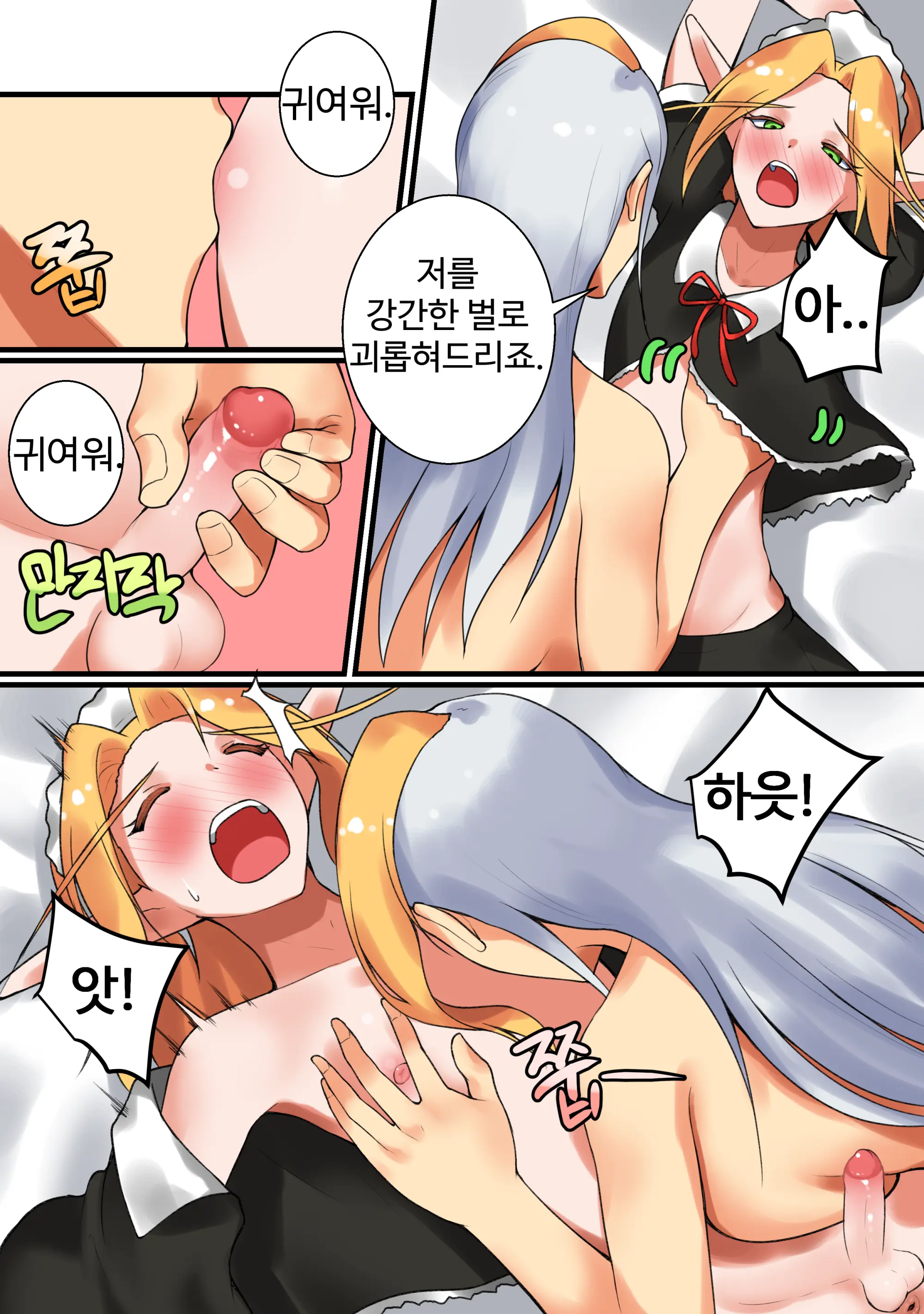 With Teacher Jaina? | 제이나 선생님과? All Episode