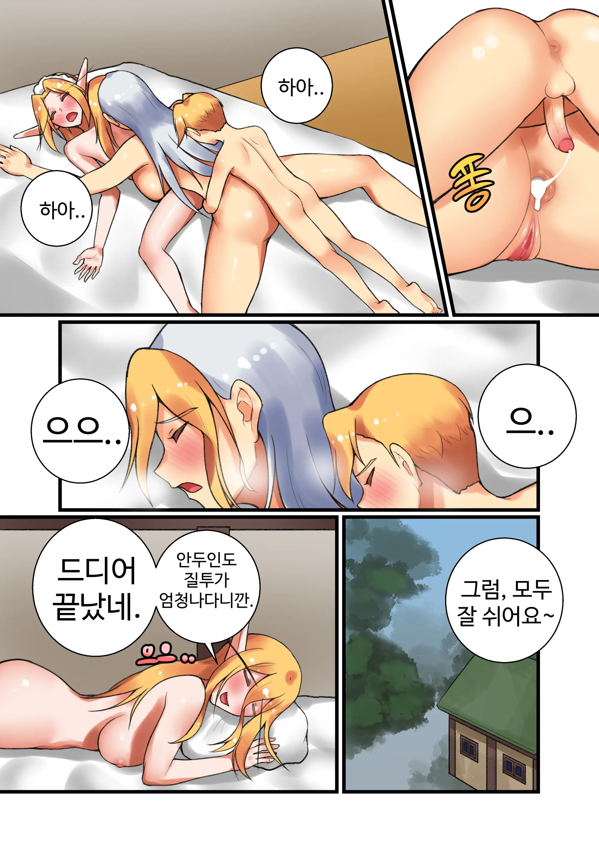 With Teacher Jaina? | 제이나 선생님과? All Episode