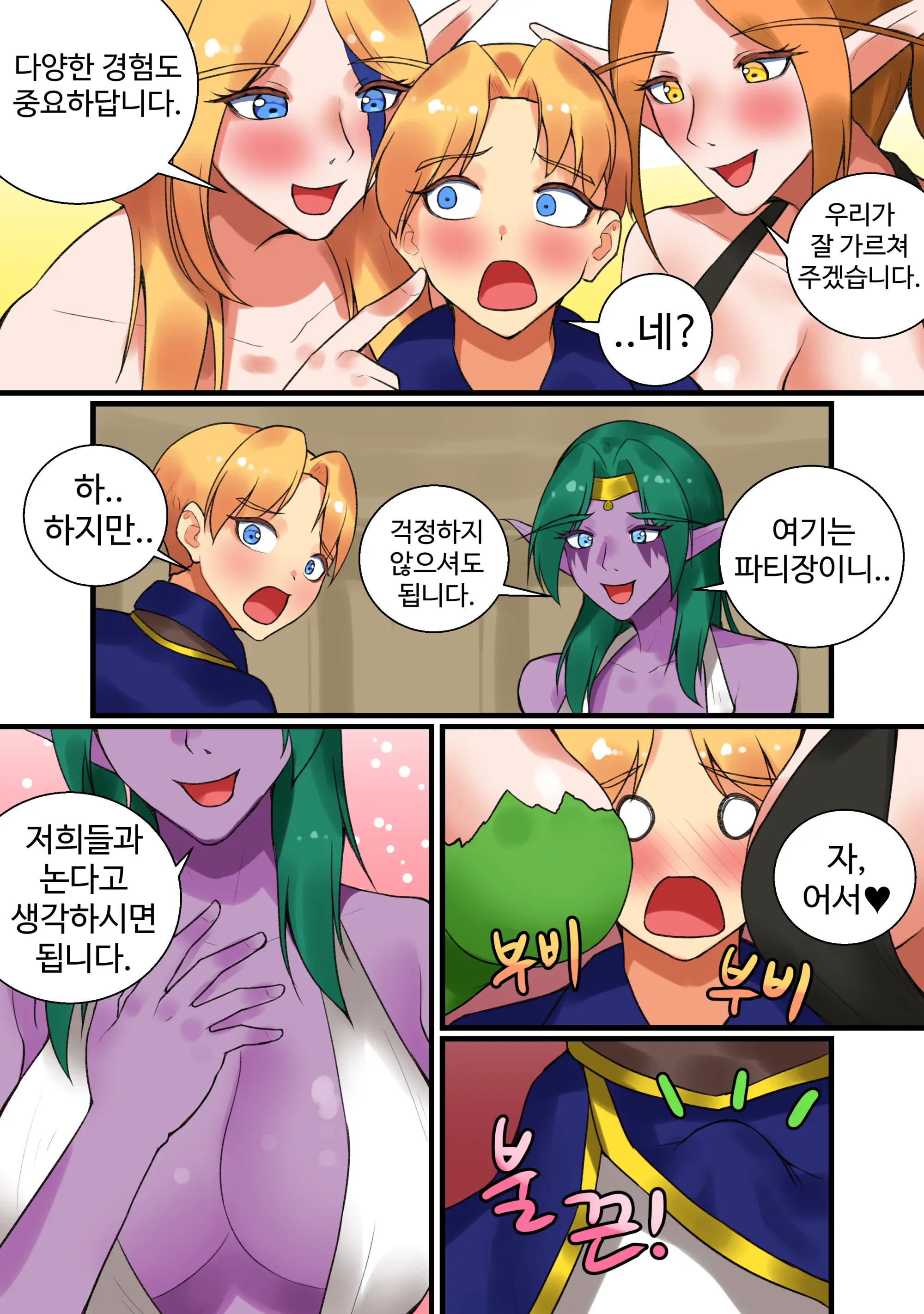 With Teacher Jaina? | 제이나 선생님과? All Episode