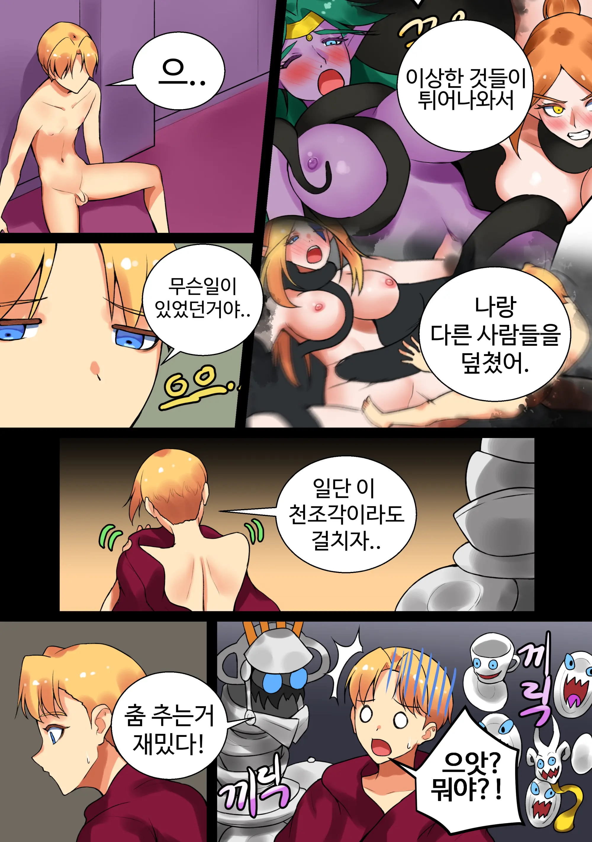 With Teacher Jaina? | 제이나 선생님과? All Episode