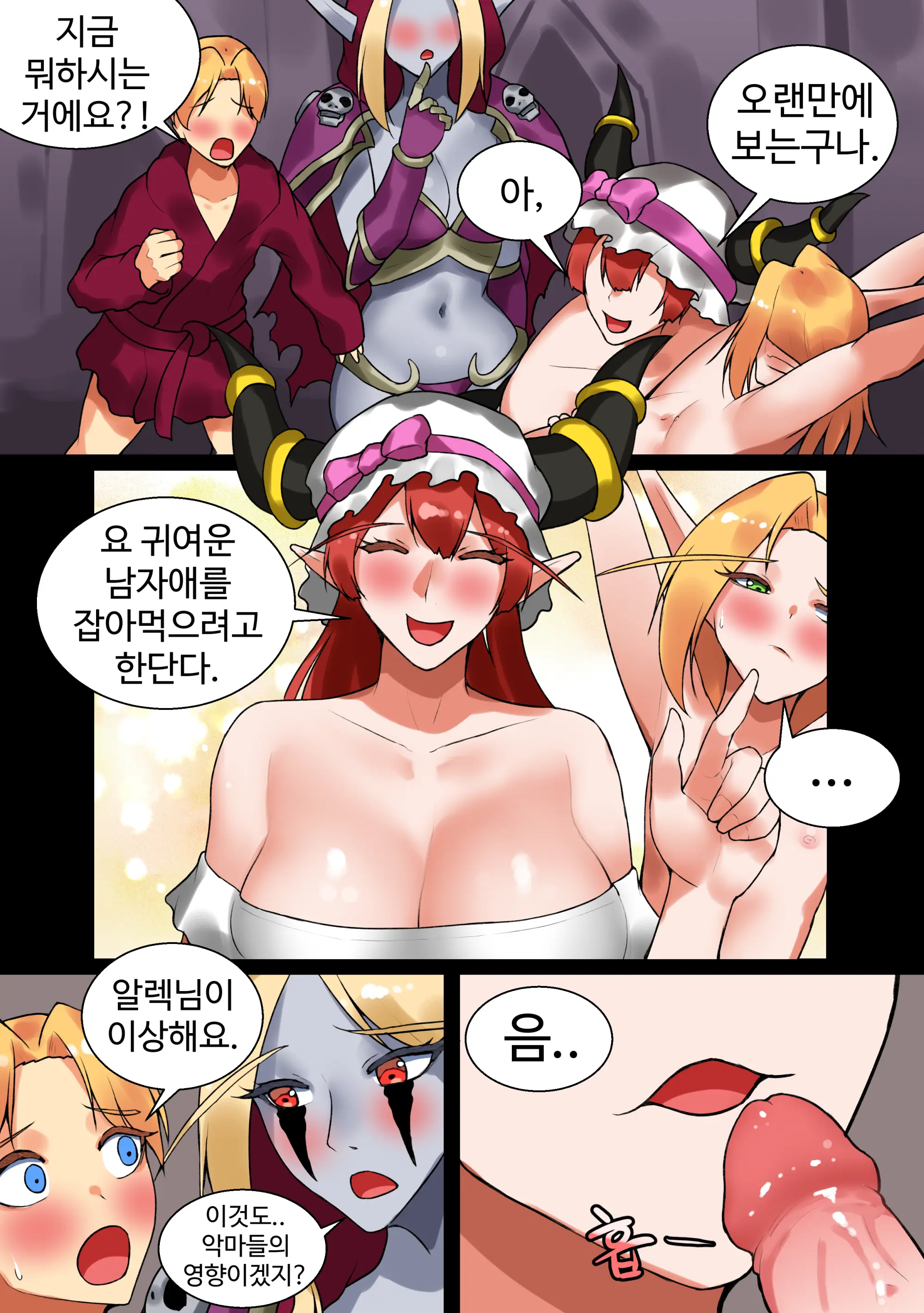 With Teacher Jaina? | 제이나 선생님과? All Episode