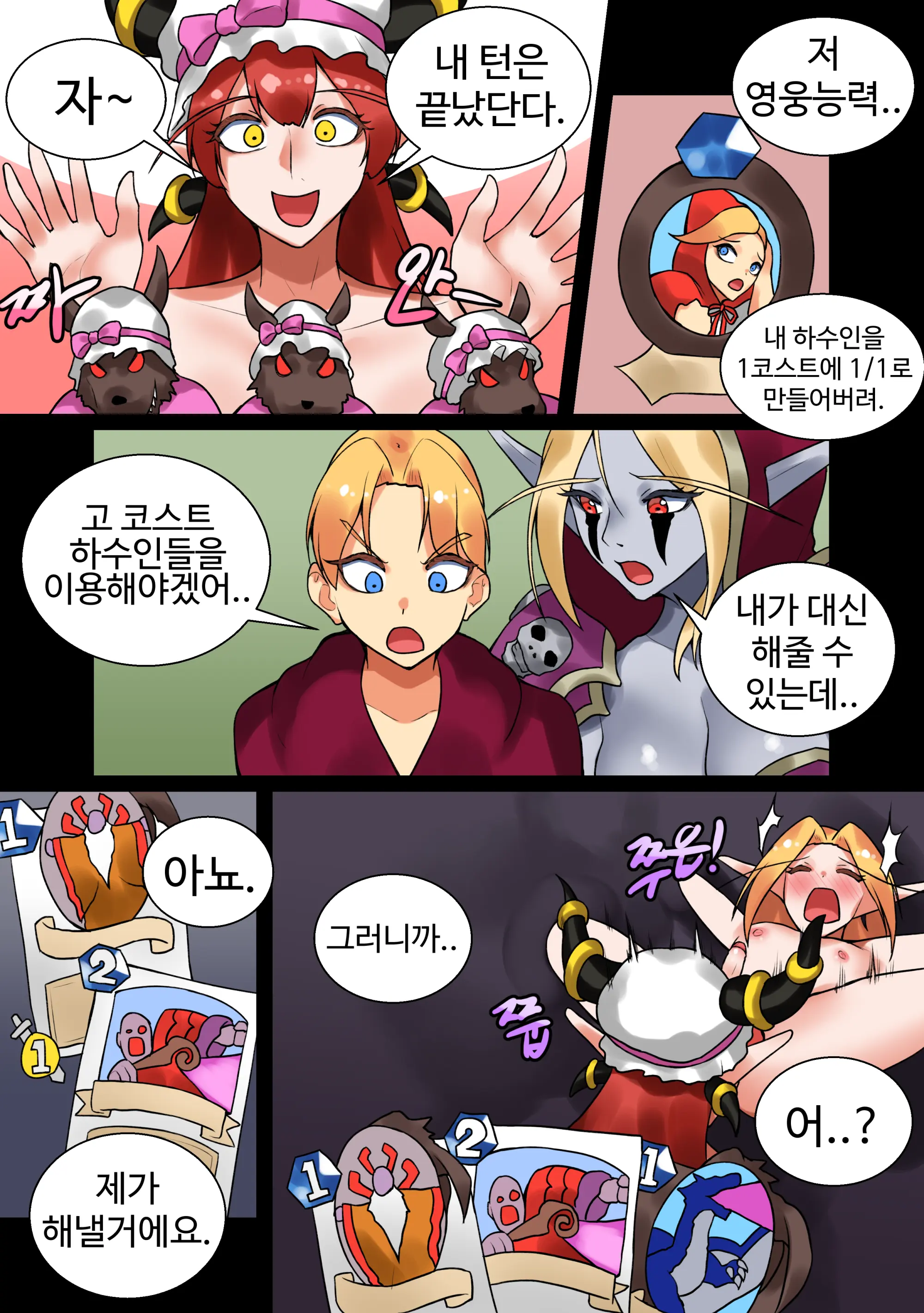 With Teacher Jaina? | 제이나 선생님과? All Episode