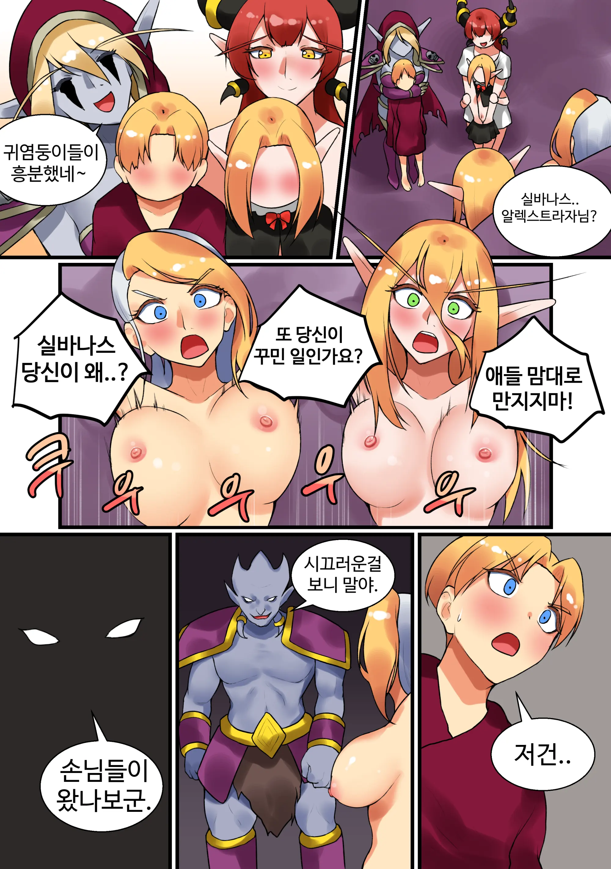 With Teacher Jaina? | 제이나 선생님과? All Episode
