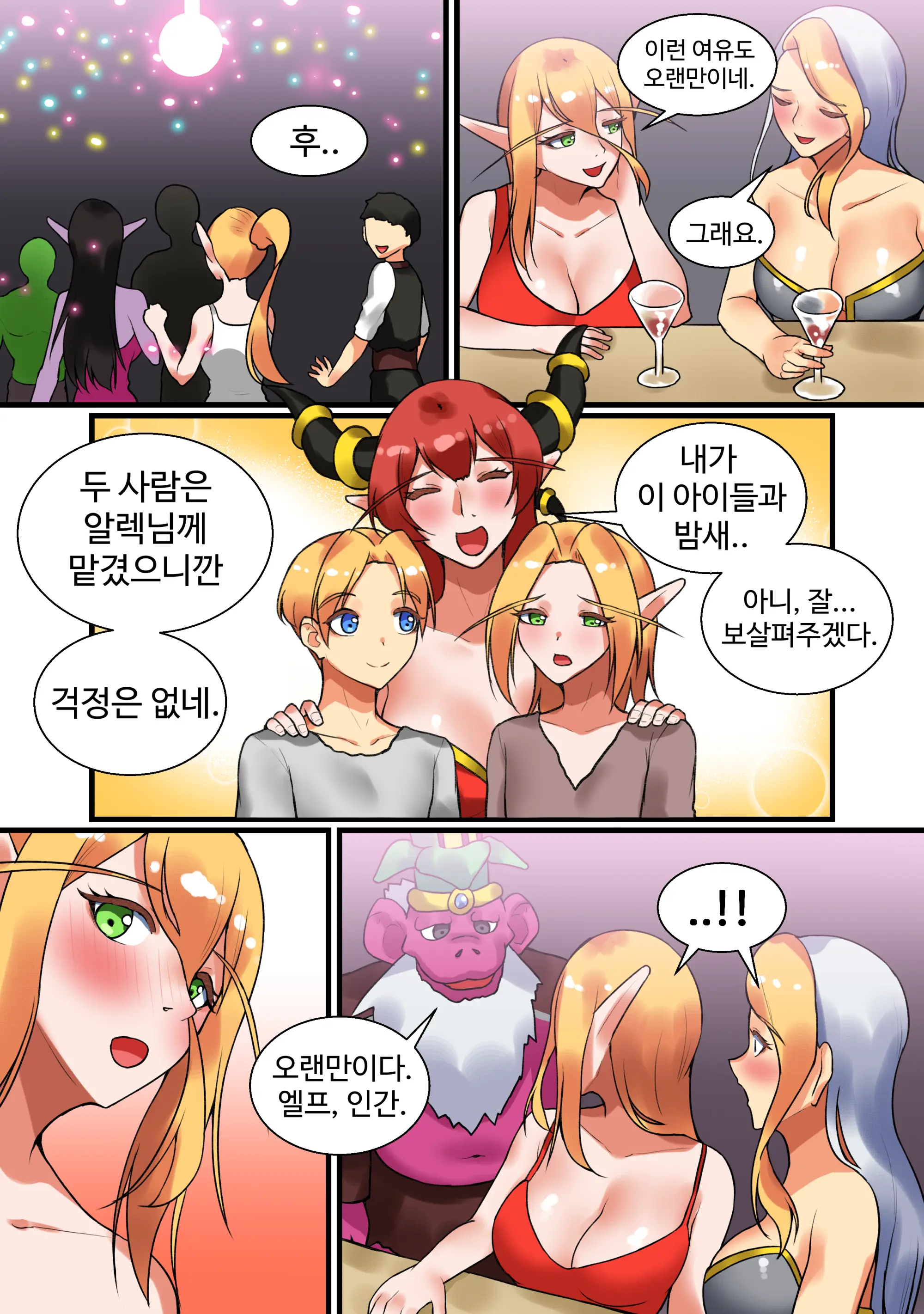 With Teacher Jaina? | 제이나 선생님과? All Episode