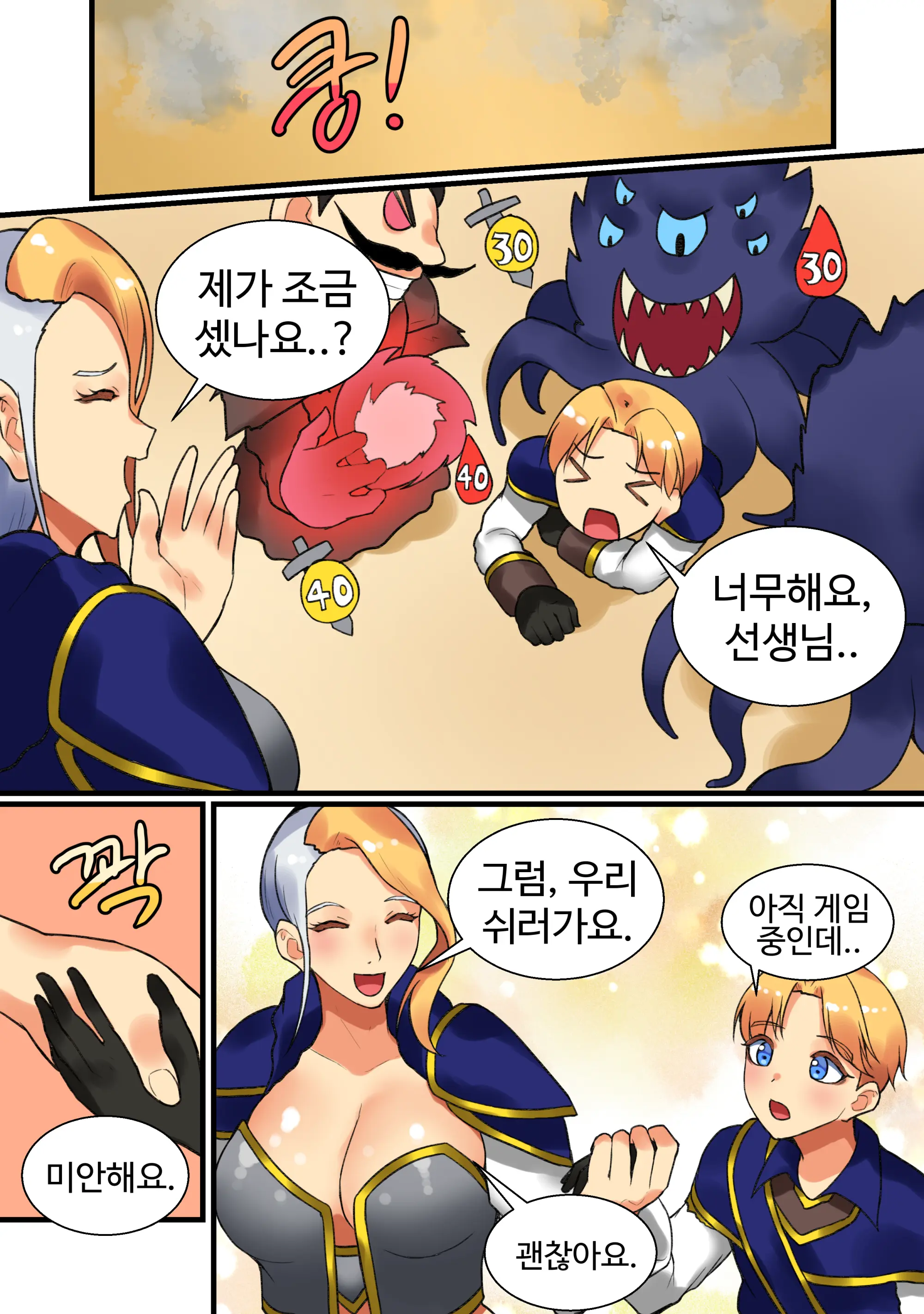 With Teacher Jaina? | 제이나 선생님과? All Episode