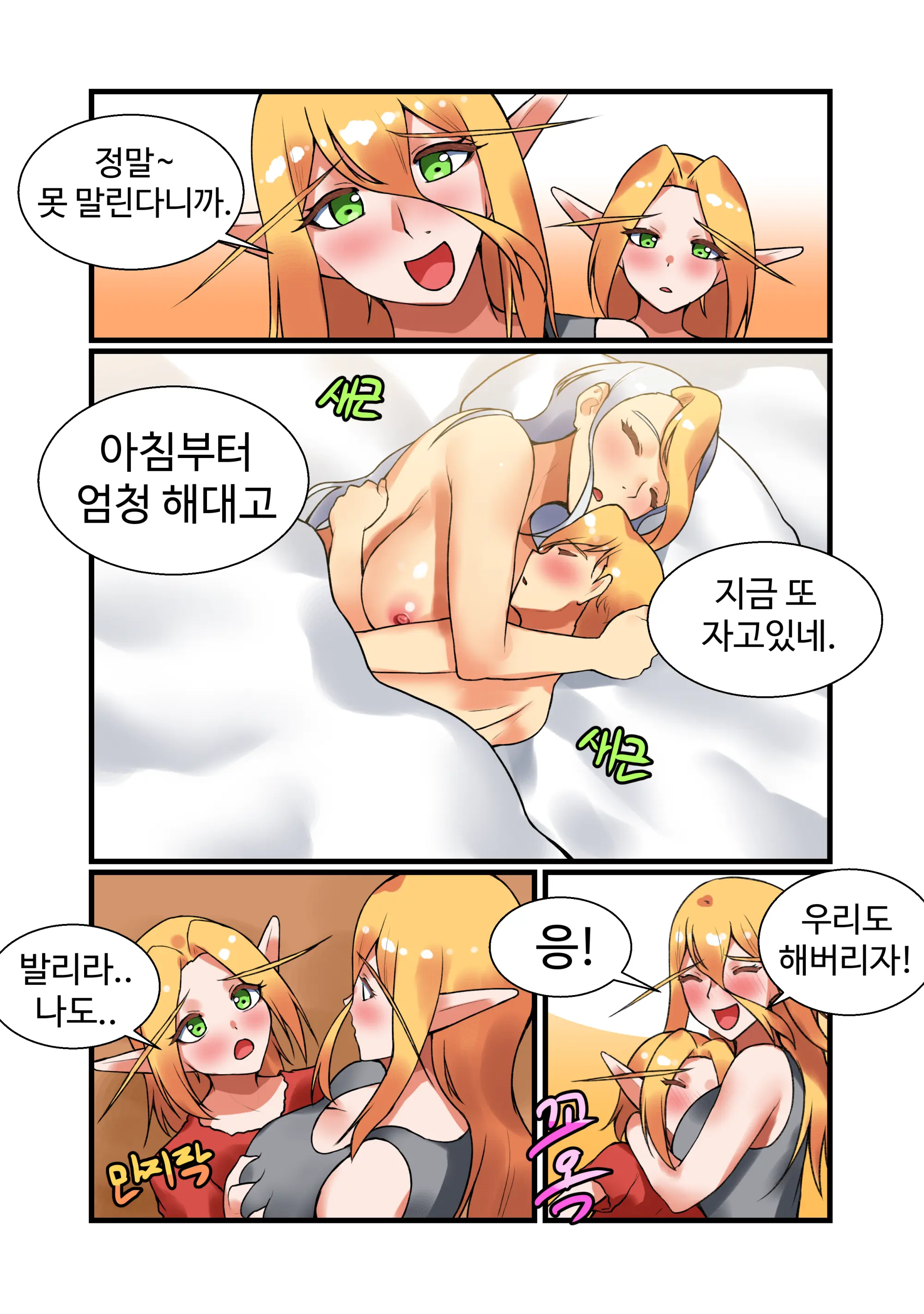 With Teacher Jaina? | 제이나 선생님과? All Episode