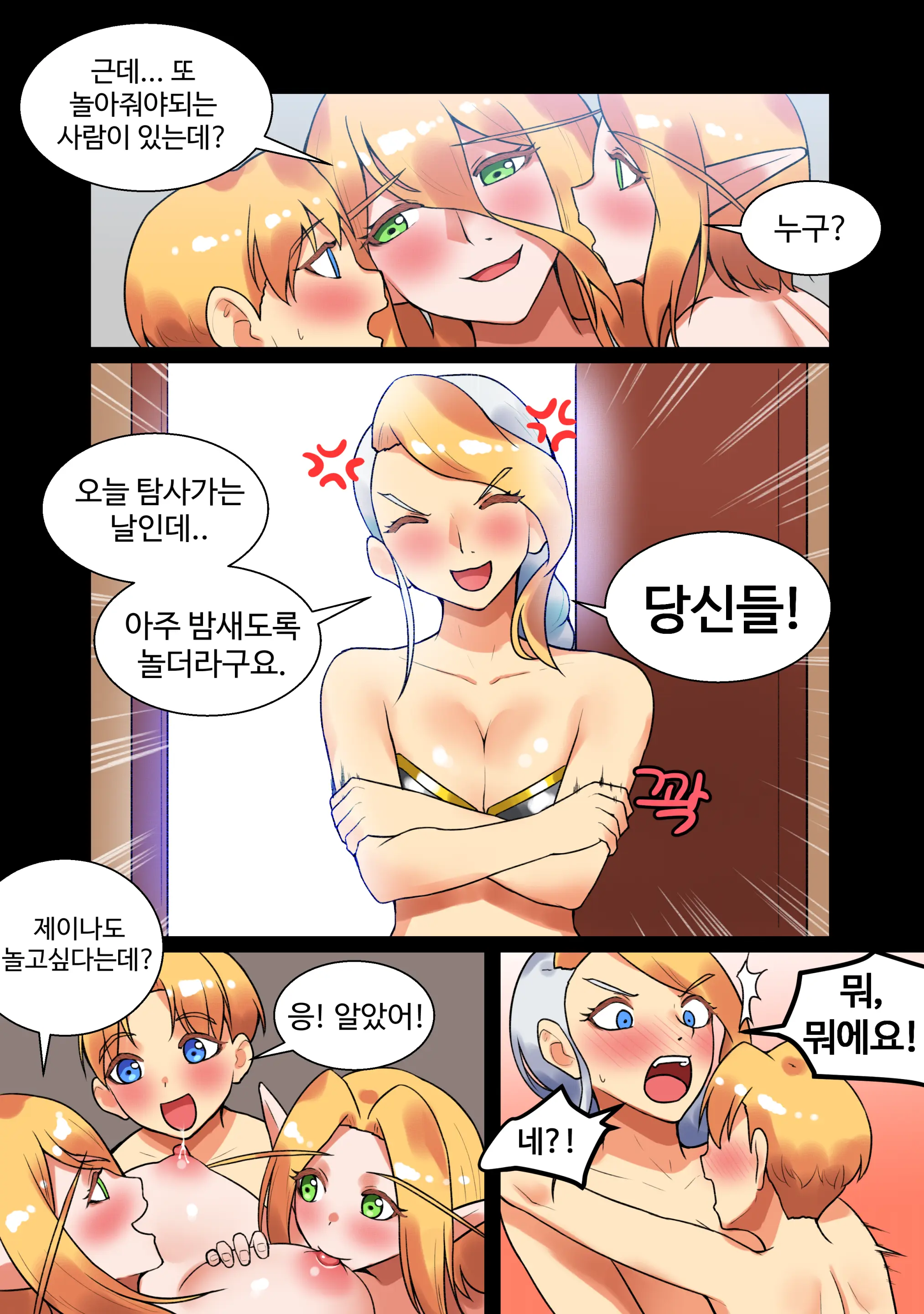 With Teacher Jaina? | 제이나 선생님과? All Episode
