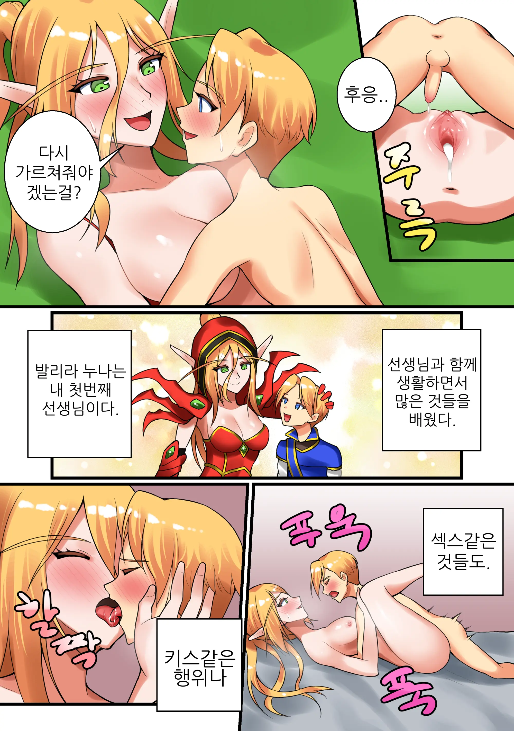 With Teacher Jaina? | 제이나 선생님과? All Episode