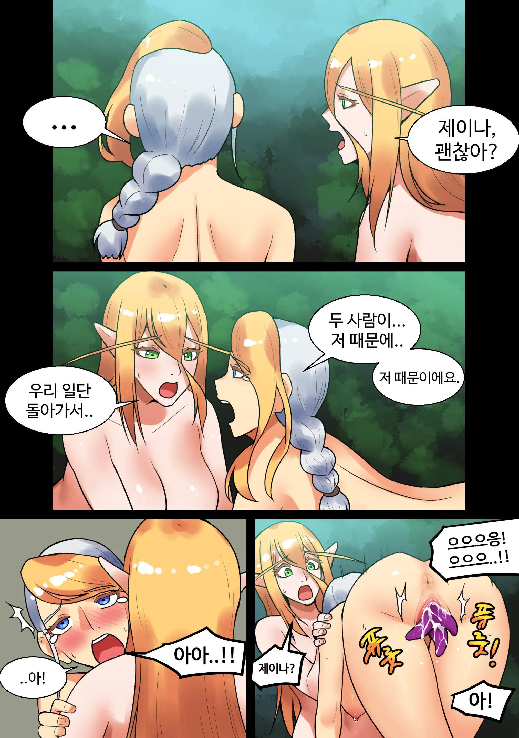 With Teacher Jaina? | 제이나 선생님과? All Episode