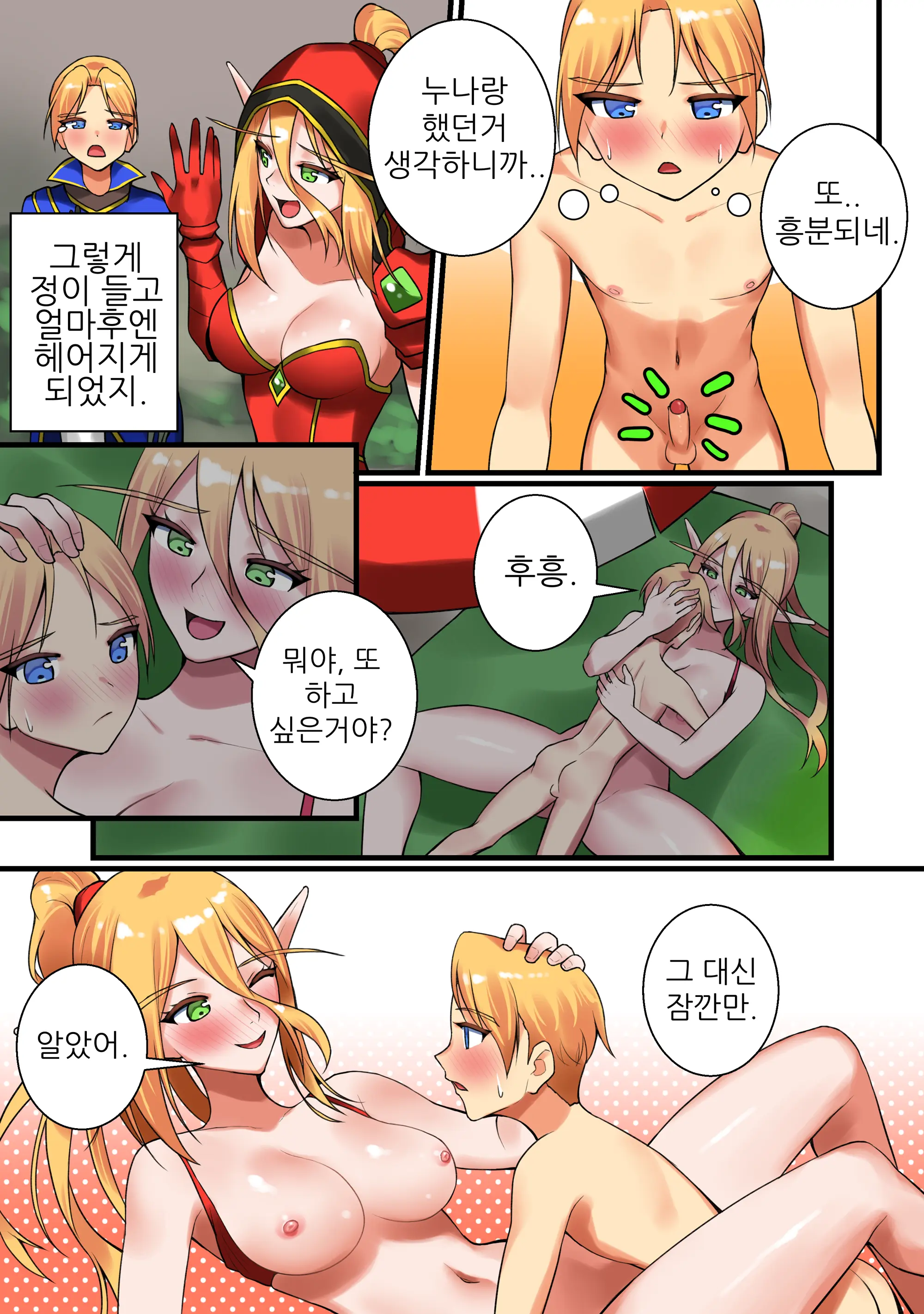 With Teacher Jaina? | 제이나 선생님과? All Episode