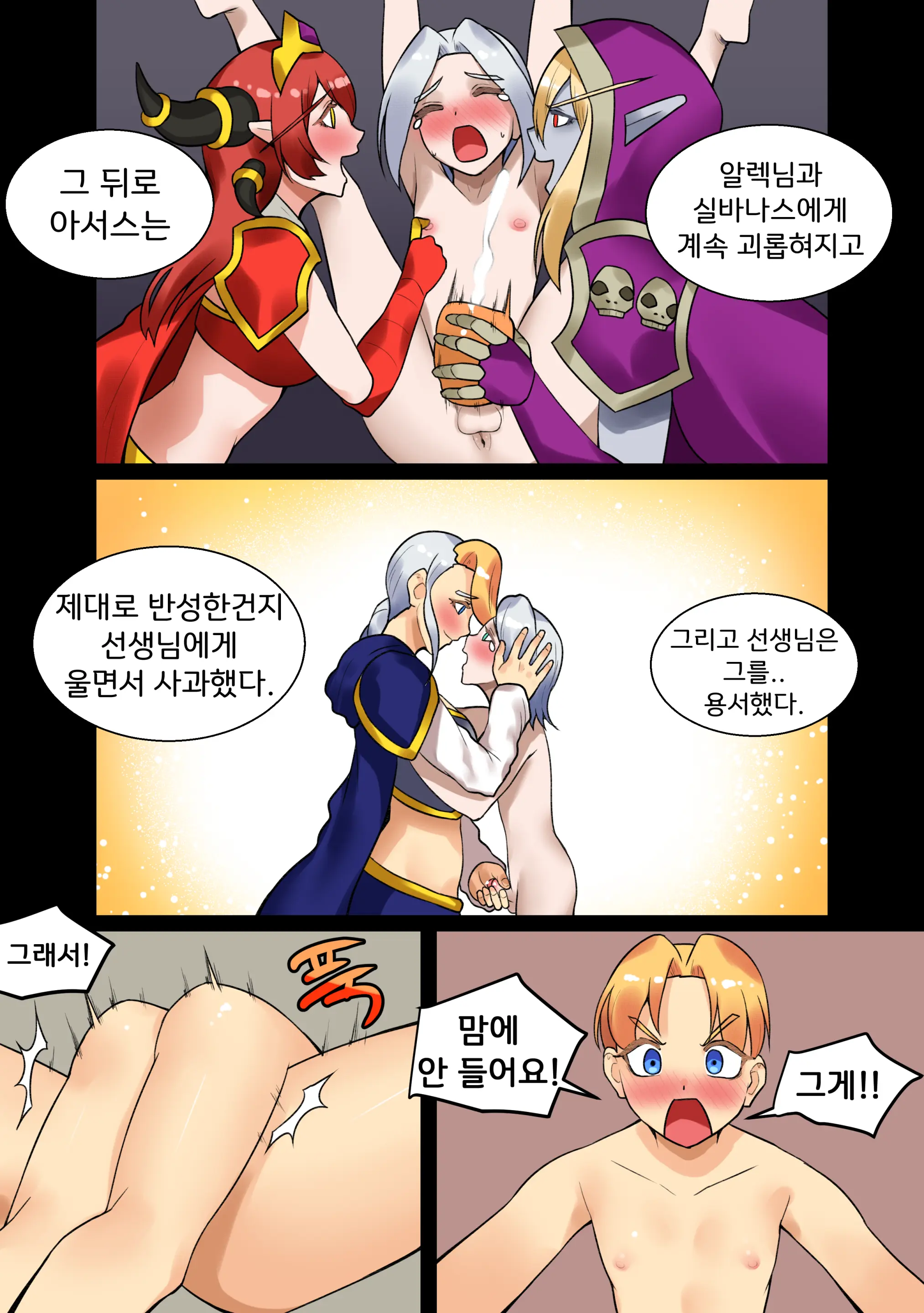 With Teacher Jaina? | 제이나 선생님과? All Episode