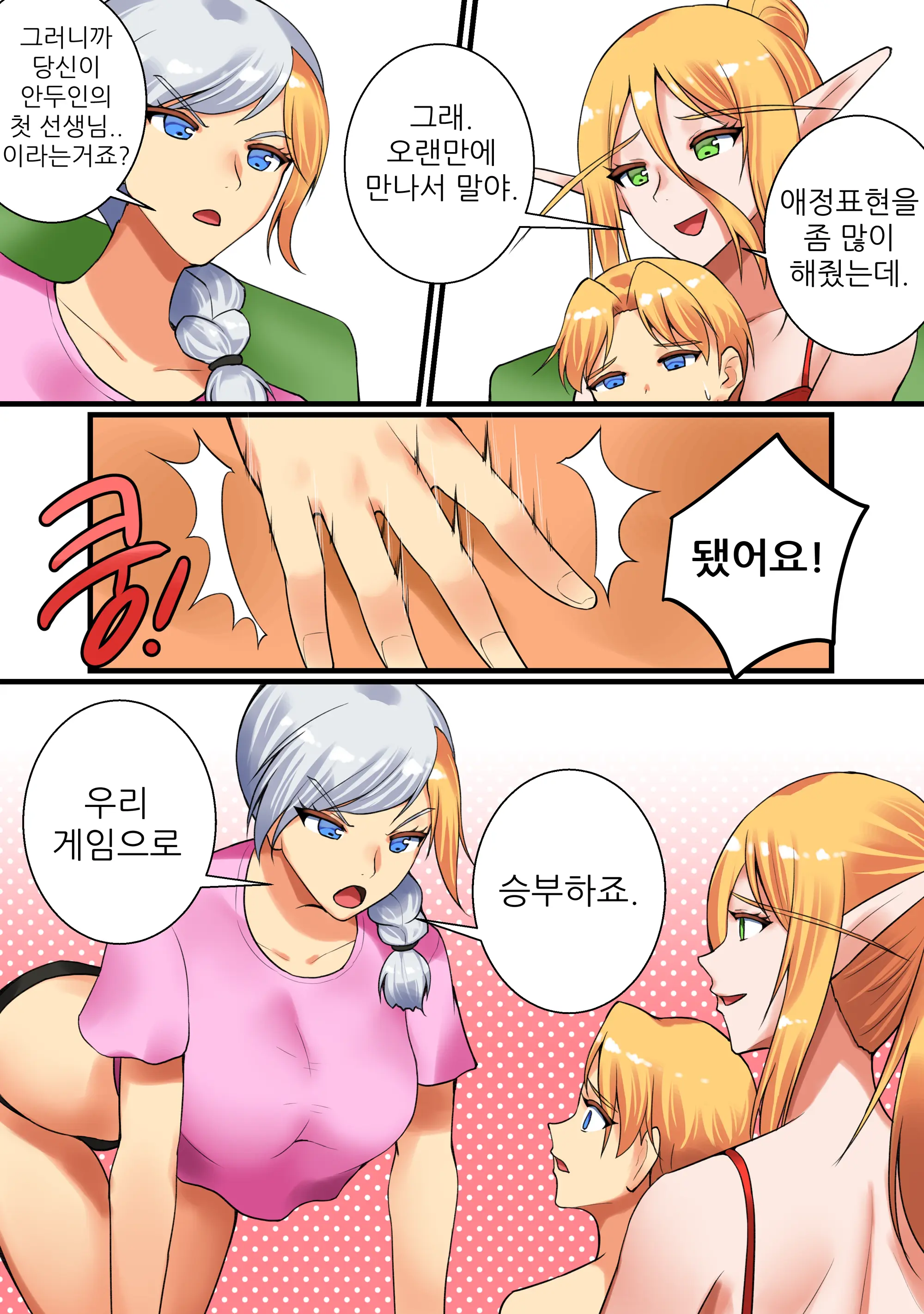With Teacher Jaina? | 제이나 선생님과? All Episode