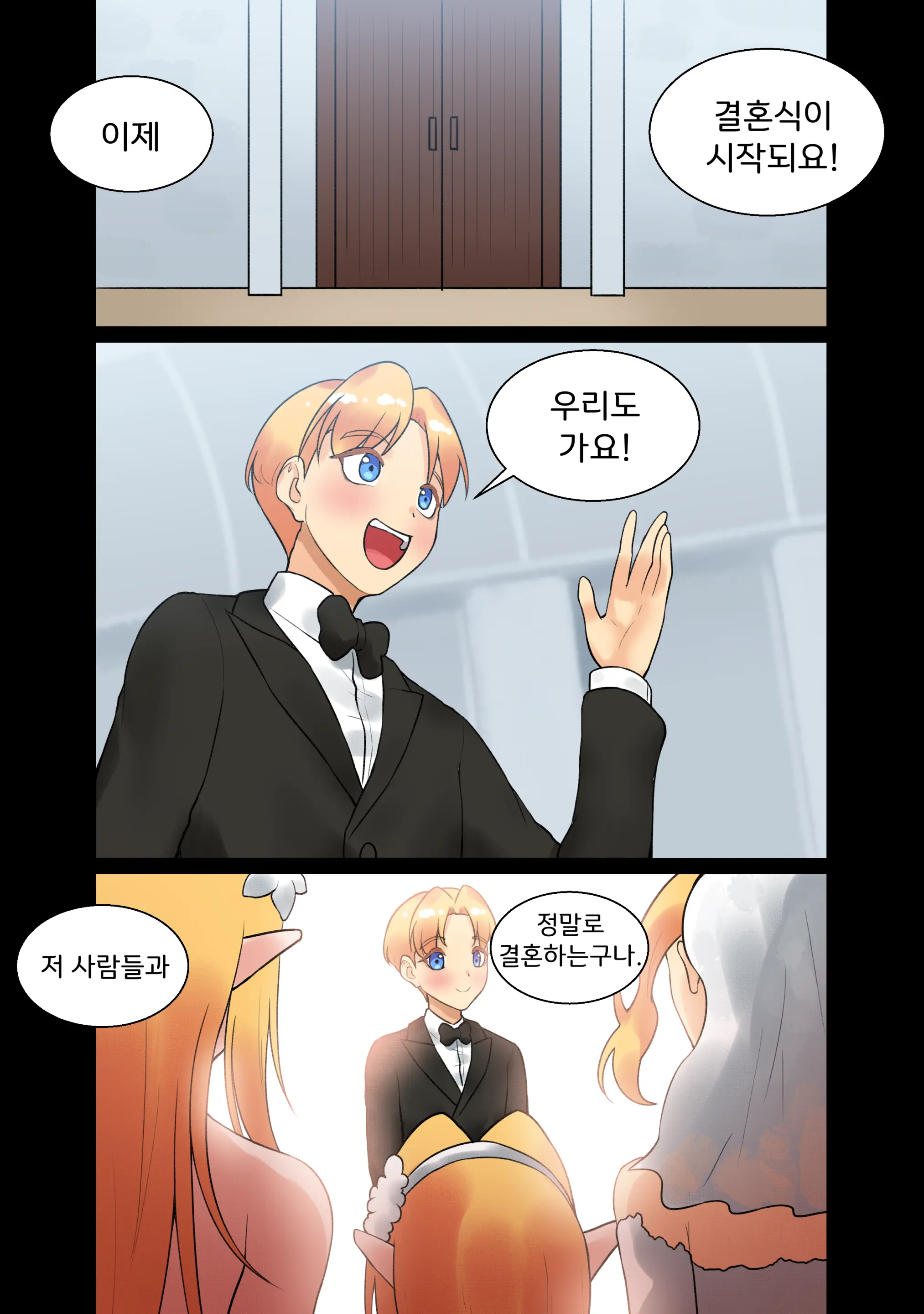 With Teacher Jaina? | 제이나 선생님과? All Episode