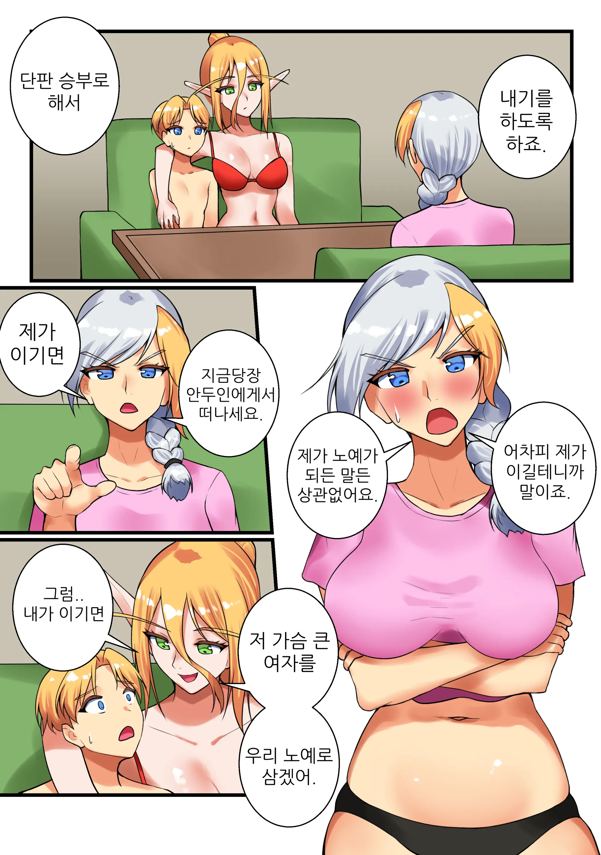 With Teacher Jaina? | 제이나 선생님과? All Episode