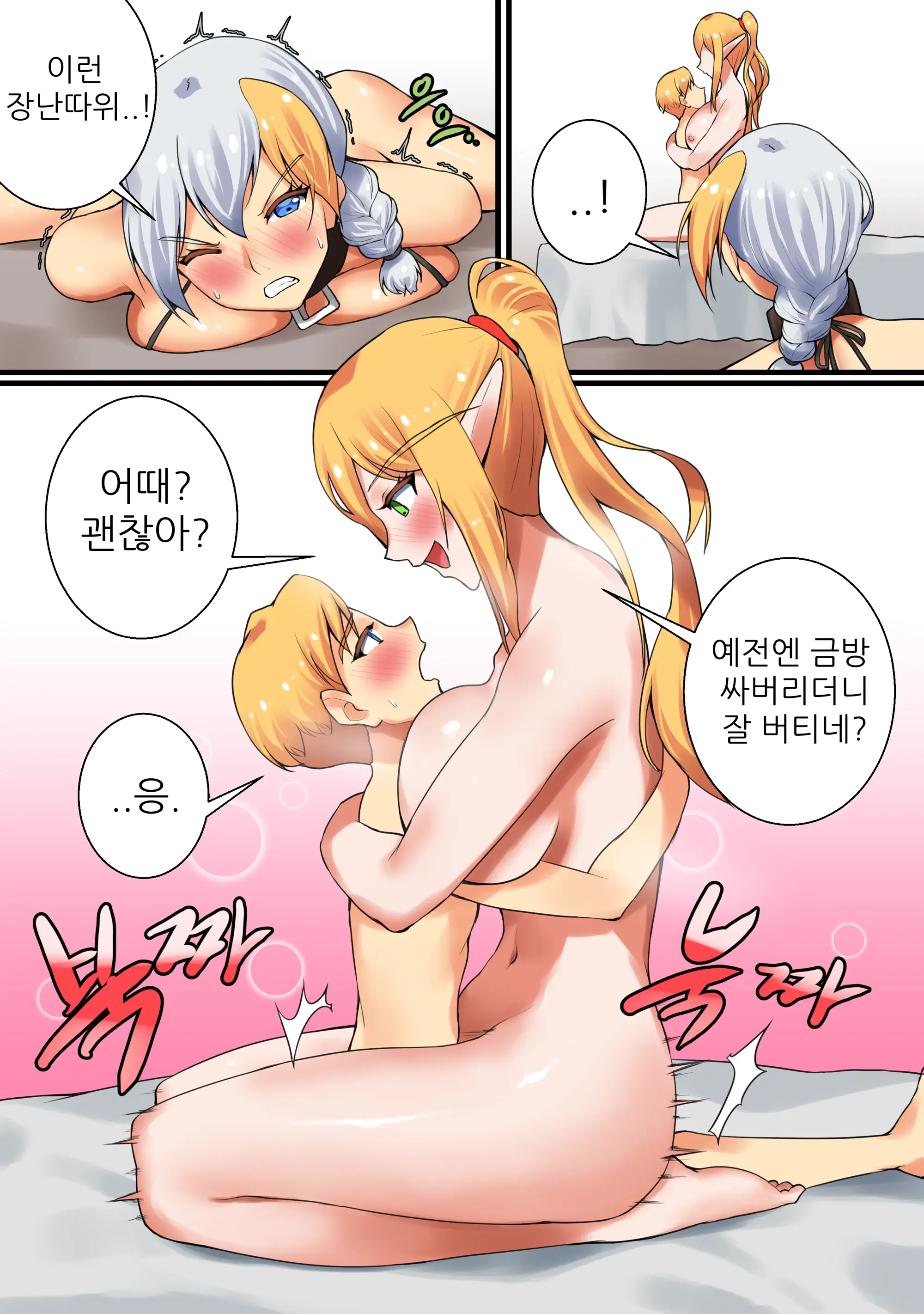 With Teacher Jaina? | 제이나 선생님과? All Episode