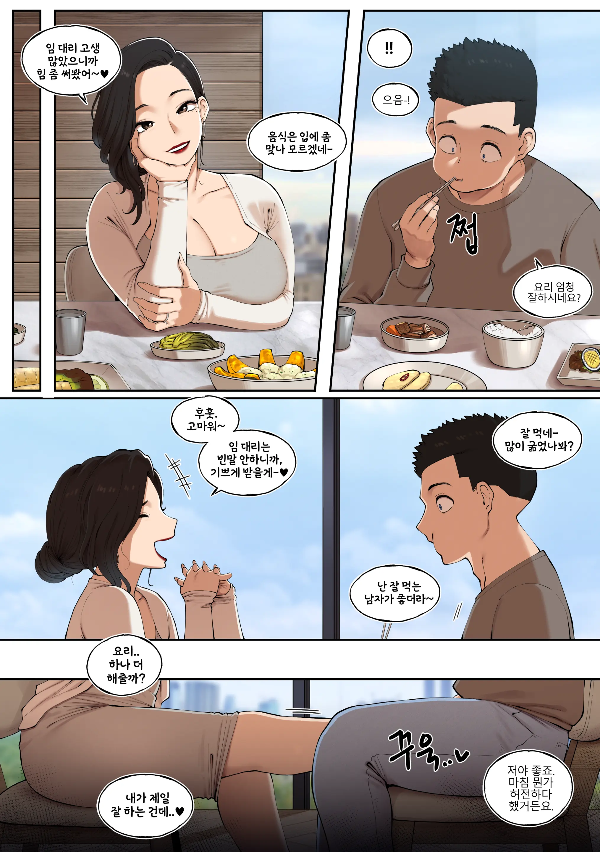 Office Affair - The Chemistry Between Subordinate And Boss