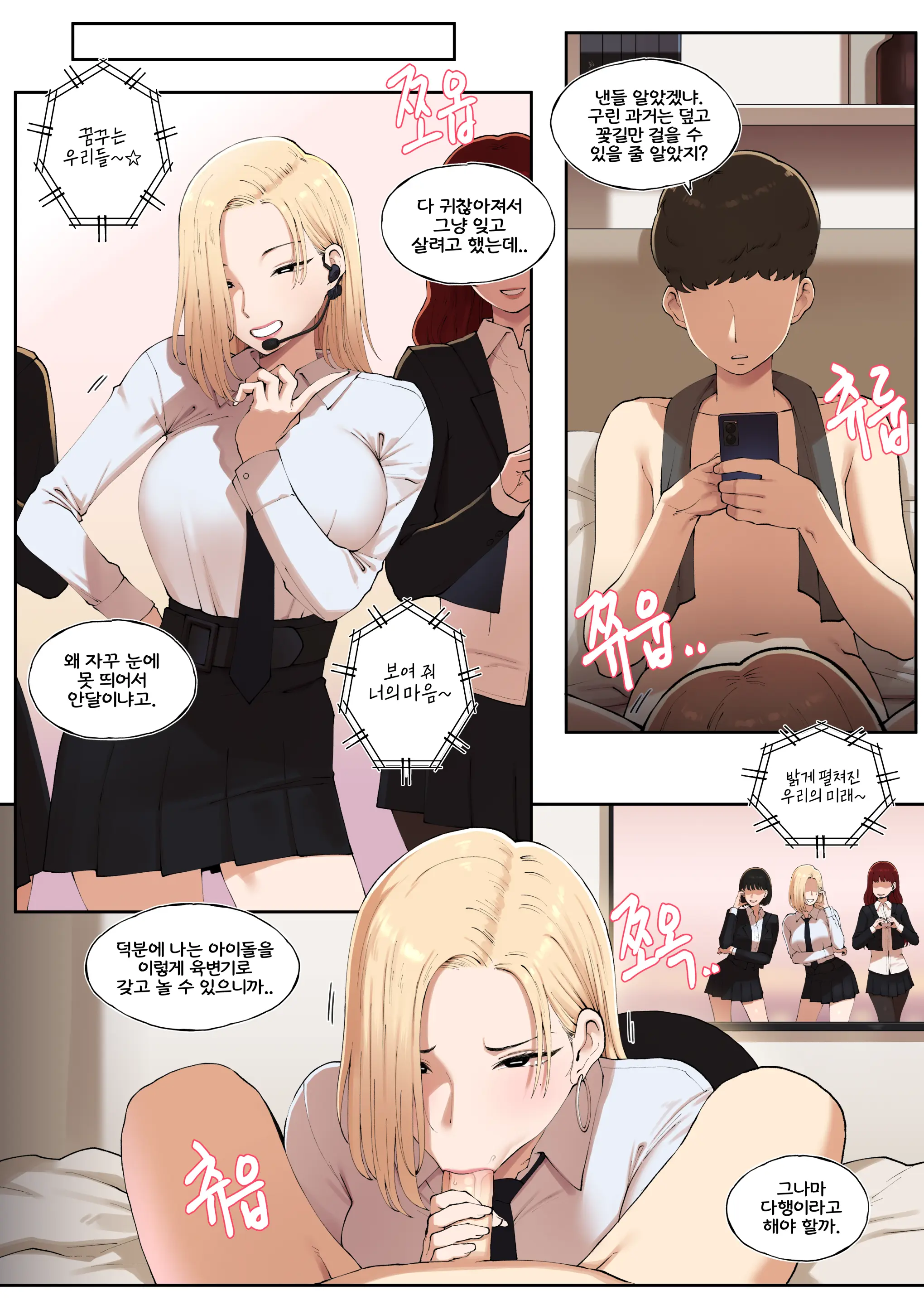Common Sense Modification: A World Where One Can Be Forgiven With Sex 2