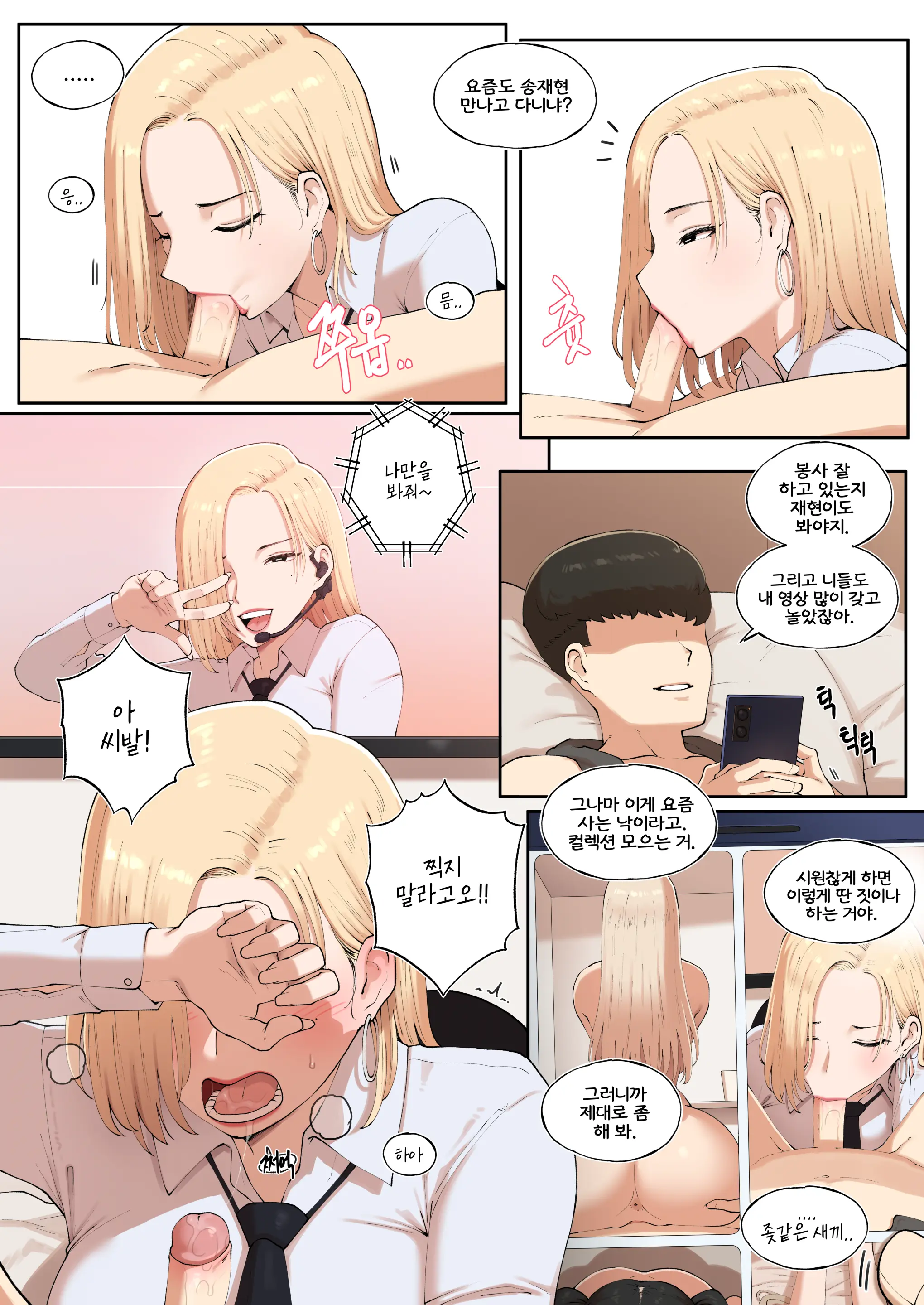 Common Sense Modification: A World Where One Can Be Forgiven With Sex 2