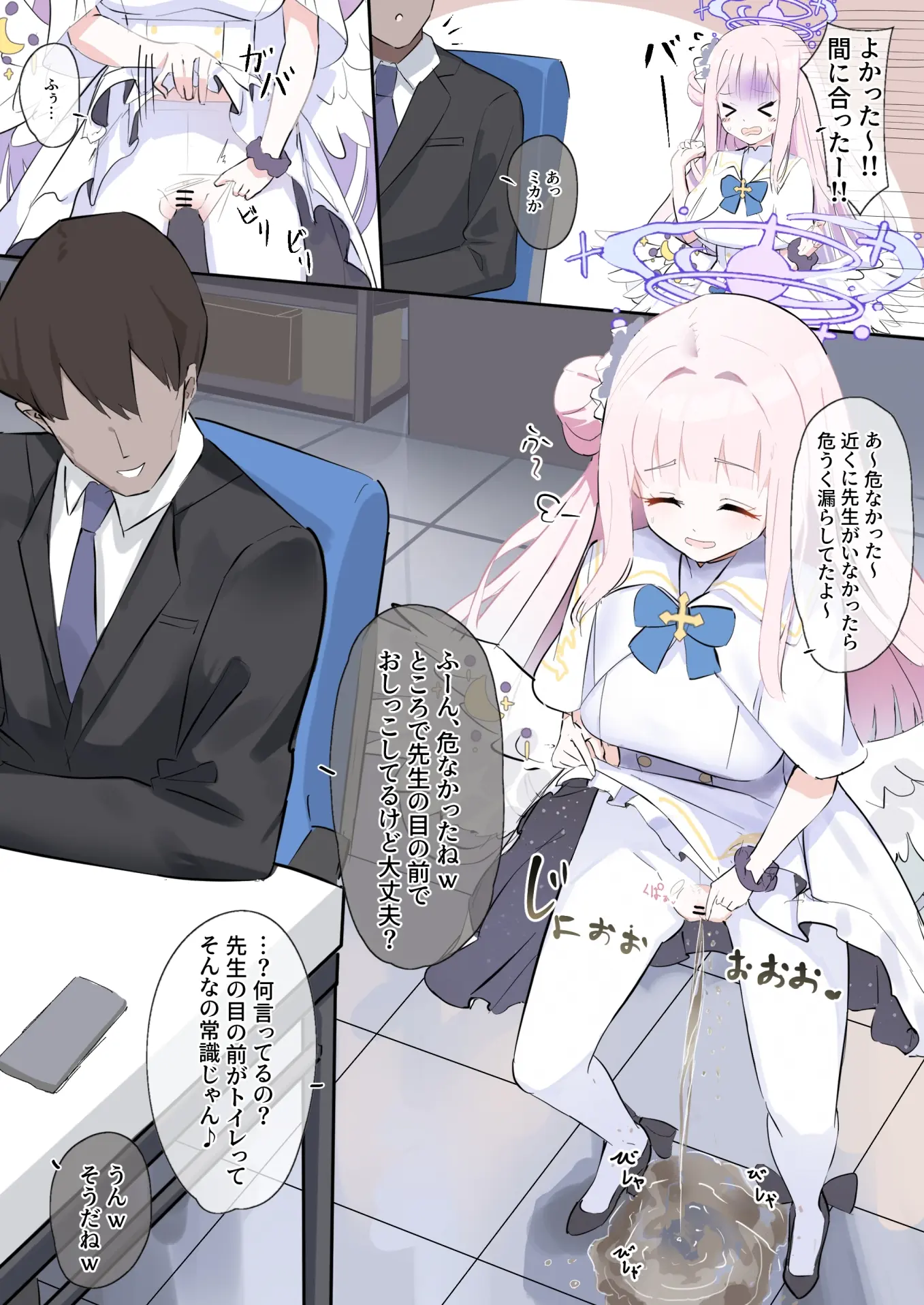Sensei No Me No Mae Ga Toilet Ni Natta Sekai No Mika-Chan + Omake Illust 1-Mai
