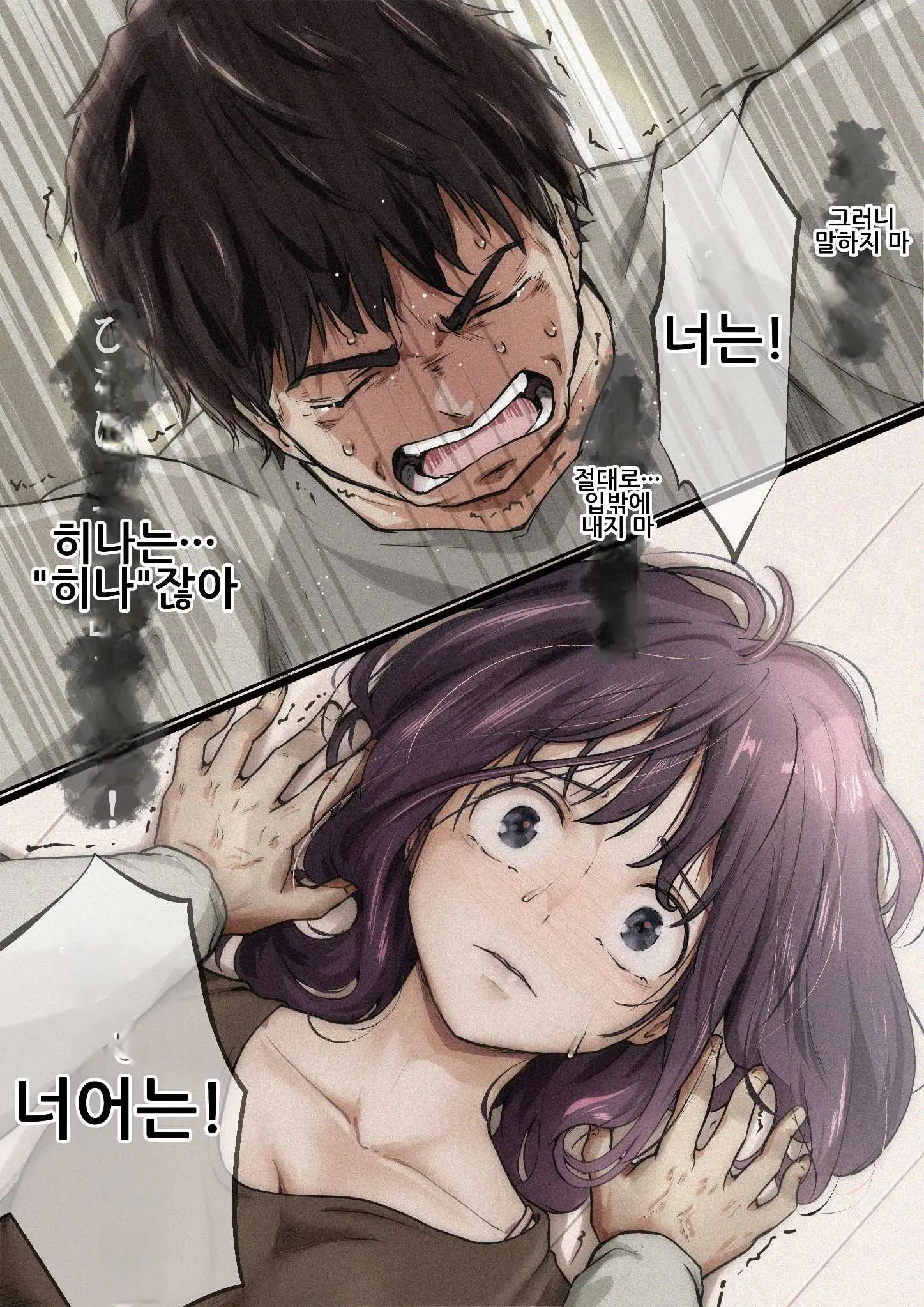 Kimi No Subete O Ubau Made 5 | 너의 모든 것을 빼앗을 때까지 5