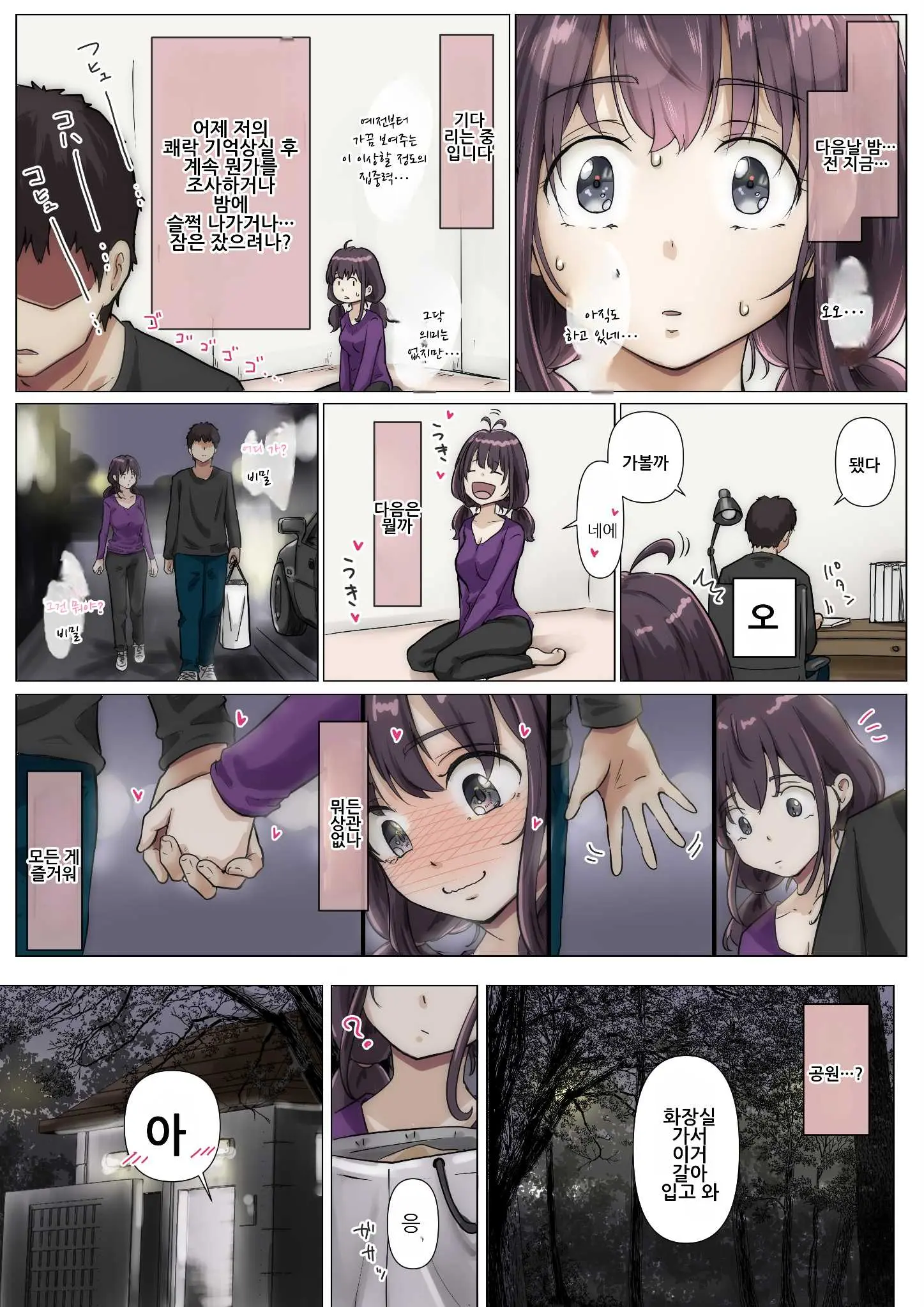 Kimi No Subete O Ubau Made 5 | 너의 모든 것을 빼앗을 때까지 5