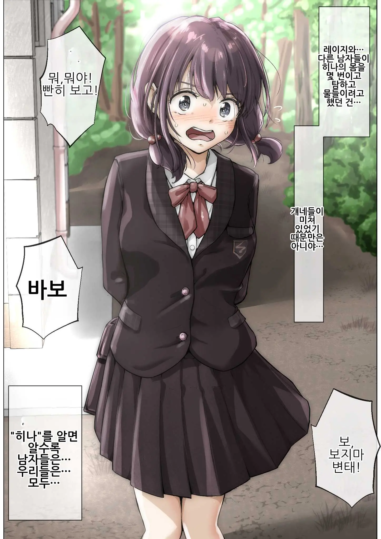 Kimi No Subete O Ubau Made 5 | 너의 모든 것을 빼앗을 때까지 5